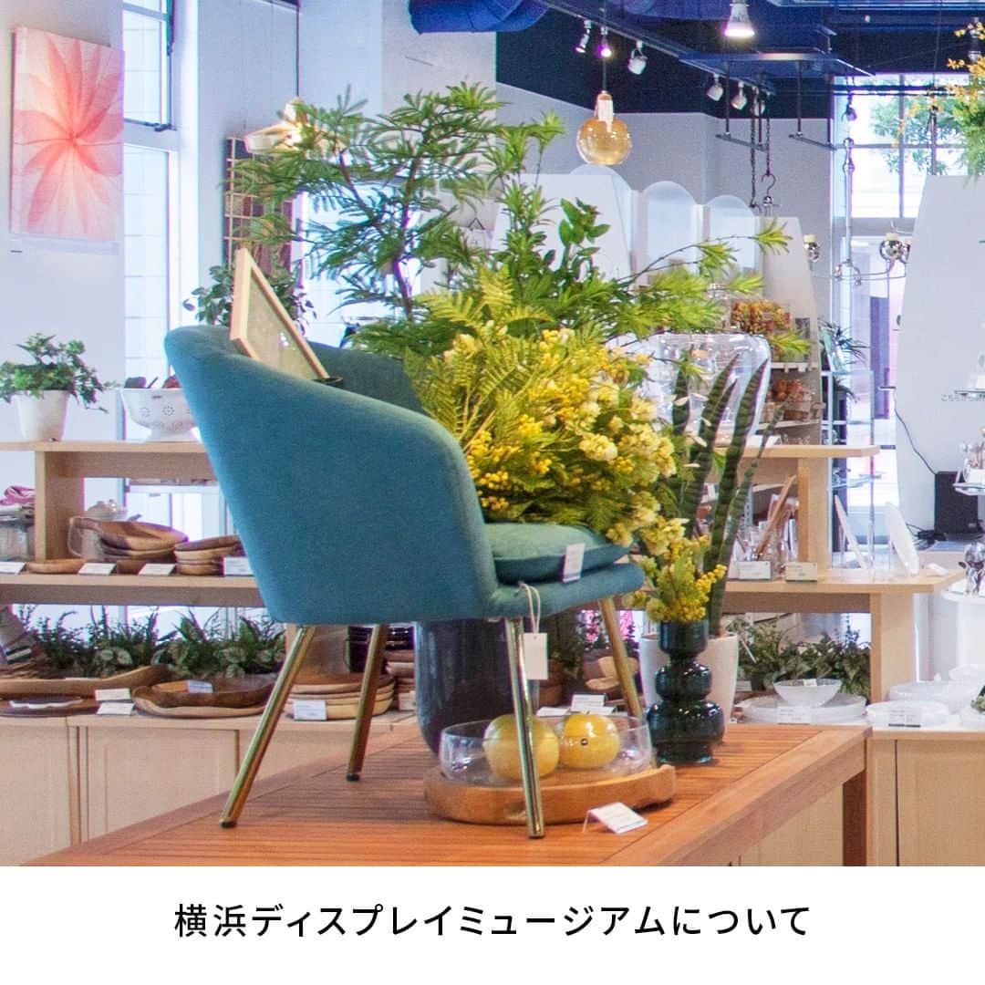 横浜ディスプレイミュージアムのインスタグラム：「・ 横浜ディスプレイミュージアムについて #横浜ディスプレイミュージアム」