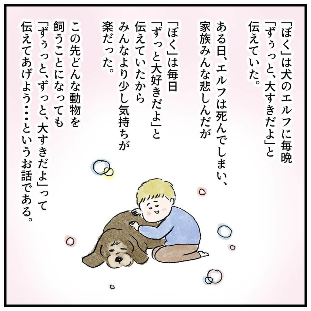 うえだしろこさんのインスタグラム写真 - (うえだしろこInstagram)「金太郎なりに、大切な人には後悔しないよう 大好きだよと伝えようと思ったらしい。  国語の教科書ってぇのは、いい物語が載ってるよねぇ・・・！  #育児漫画 #育児日記 #育児絵日記 #コミックエッセイ #ライブドアインスタブロガー」3月15日 12時45分 - shiroko_u