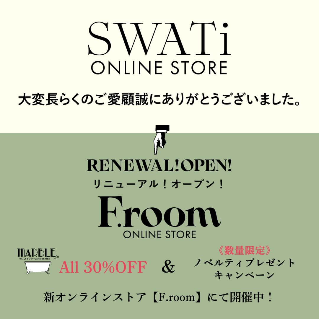 SWATi Officialさんのインスタグラム写真 - (SWATi OfficialInstagram)「＜お知らせ＞  本日3月15日(水)より F.room ONLINE STOREにて ノベルティキャンペーンSTART✨  SWATiはもちろん♪ F.room取り扱い商品全品対象。 税込4,400円お買い上げいただいたお客様に先着で 【F.roomオリジナル】除菌銀イオンスプレー＆巾着セット をプレゼント🎁 ※数量限定、無くなり次第終了となります。  ✔3月20日(月)まで会員登録で送料無料！ ✔SWATi MARBLE LabelアイテムALL30％OFF！ キャンペーンも実施中なので、この機会に是非F.roomをcheckしてくださいませ。 👉@f.room_official  #Froom #エフルーム  #SWATi #スワティー #スワティーバスパール #スワティーマーブル #スワティーマーブルレーベル #ボディケア #バスタイム #ギフト #プレゼント #ライフスタイル #コンセプトストア」3月15日 13時00分 - swati_official