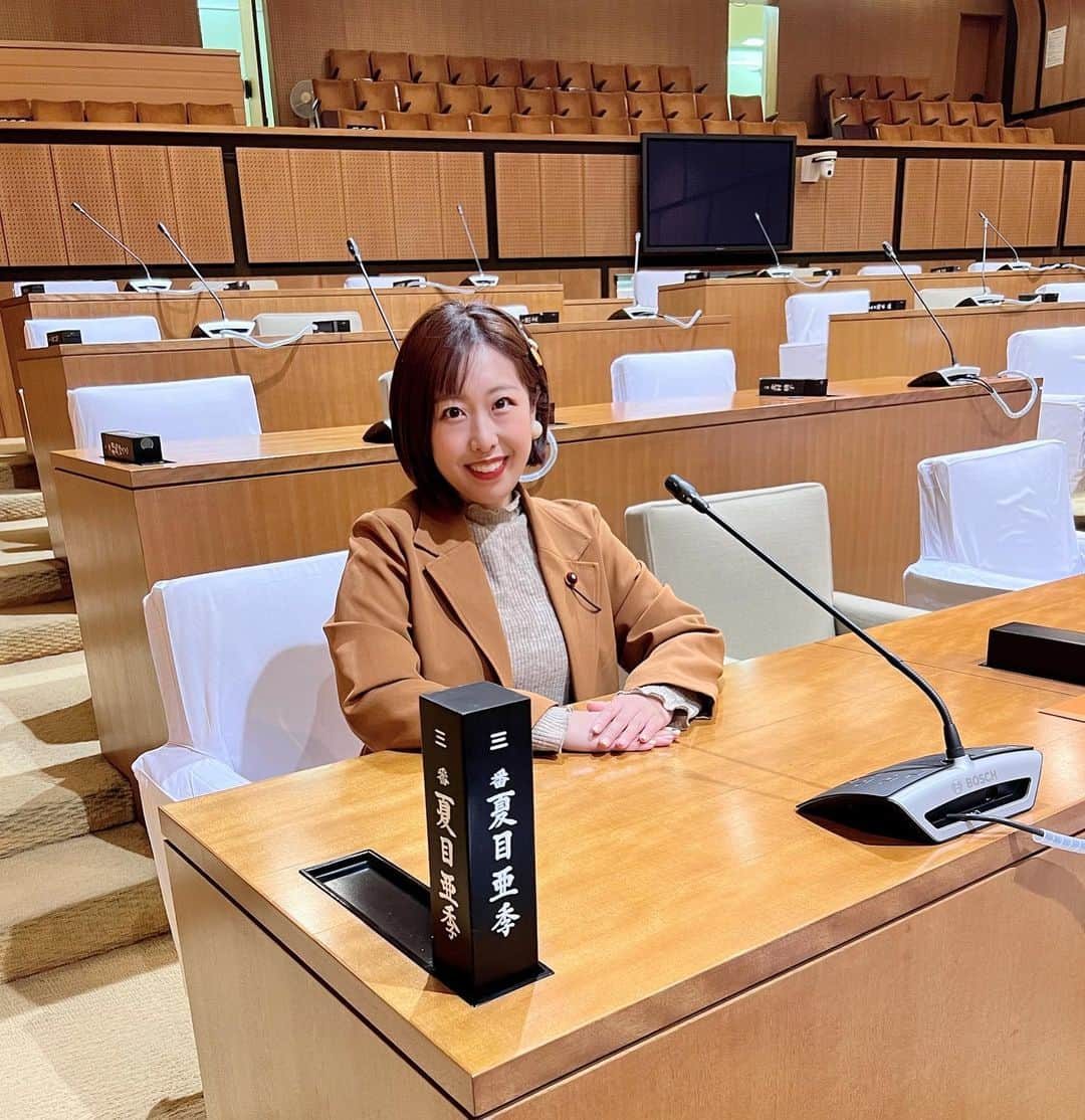 夏目亜季さんのインスタグラム写真 - (夏目亜季Instagram)「こんにちは！  今回の任期では最後の本会議。  4月末までは任期継続 5月からまた再度となるかどうか ということです。  先の事は結果次第となりますが ひとまず今回の任期満了まで 荒川区民を代表する 選ばれた議員として 皆様の声を全力で聞いて参ります🌸  活動予定📝 3/16 7-9三河島　 3/18 19-20ヘルプマークについて話す会inあらかわ 3/23 7-9 熊の前 3/28 7-9新三河島 3/30 7-9 日暮里  ボランティア大募集✅  一緒に駅に立って活動したりポスター貼ったりチラシ置いてくれる方、その他協力してくださる方大募集！ 情報提供や知人紹介、なんでも🙆‍♀️  おかげさまで・・・ ポスター残り8枚となりました🤝❣️  ⏬  LINE🆔 荒川区民👇 @105iabzx 区民以外👇 @qnc2615k  #荒川区　#荒川区議会議員　#次世代あらかわ　#あら坊　　　　　  #町屋　#南千住　#西日暮里　#日暮里　#熊の前　#東尾久　#西尾久　#荒川　#東日暮里　#夏目亜季　 #政治家　#全身性エリテマトーデス #sle #がんサバイバー　#子宮頸がん　#HPVワクチン　#ヘルプマーク　#子宮頸がん検診　#京都府　#舞鶴 #海の京都　#アイドル　 #にっぽりん　#日暮里繊維街　#女性政治家　#japanesegirl」3月15日 13時17分 - ochame_akichin