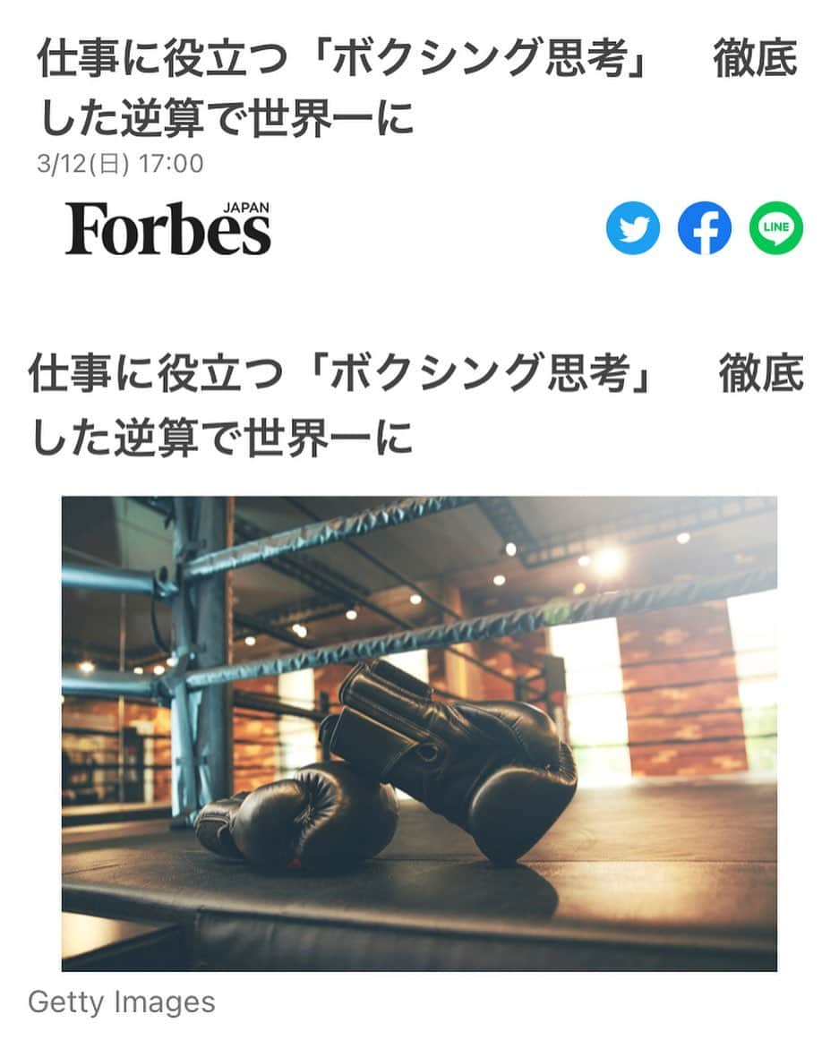 木村悠さんのインスタグラム写真 - (木村悠Instagram)「Forbes JAPANで新連載がスタート！ 現役時代はボクシング🥊と商社👨‍⚖️の二刀流で活動していました！ 仕事をしたからこそチャンピンになることができました。 スポーツでビジネスに役立つことを記事にしていきます👍 感想もお待ちしてますね！！  仕事に役立つ「ボクシング思考」　徹底した逆算で世界一に(Forbes JAPAN)  https://approach.yahoo.co.jp/r/QUyHCH?src=https://news.yahoo.co.jp/articles/9892041efccf686c52147acdbbfcae365c33e937&preview=auto  #ボクシング #boxing #トレーニング  #ボクサー  #世界チャンピオン #champion  #チャンピオン #木村悠 #二刀流 #boxer  #オンラインジム #forbes  #二刀流  @forbesjapan」3月15日 13時20分 - kimura.yu