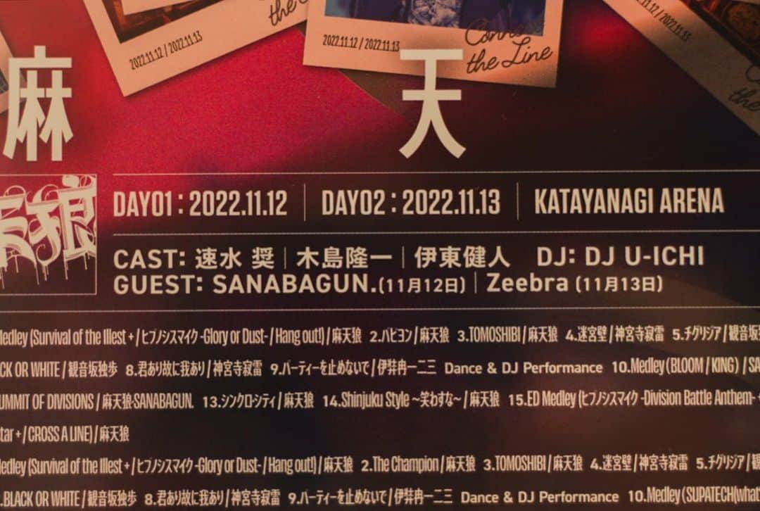 DJ U-ICHIさんのインスタグラム写真 - (DJ U-ICHIInstagram)「『ヒプノシスマイク  -Division Rap Battle- 8th LIVE CONNECT THE LINE』 Blu-ray・DVD  本日、麻天狼、Bad Ass Templeの発売日。 ライブDJとして参加させていただき作品にも参加させていただいております。 DJ Performance Timeも収録されてることなので、ありがとうございます。 各ライブそれぞれのゲストさんパートも含め沢山収録されてるのも素晴らしいです！ゆっくり楽しみたいと思います。  シンジュクの幅広い楽曲に対してワンマンライブだからこそ楽しめ内容とナゴヤの熱いライブと特別に三人とのスペシャルコラボも収録されてますよ♪  あの時の空気感、世界へ  #ヒプノシスマイク #ヒプマイ8thライブ  #hypnosismic  #麻天狼 #badasstemple  #シンジュク #ナゴヤ #djuichi」3月15日 13時35分 - djuichi_official