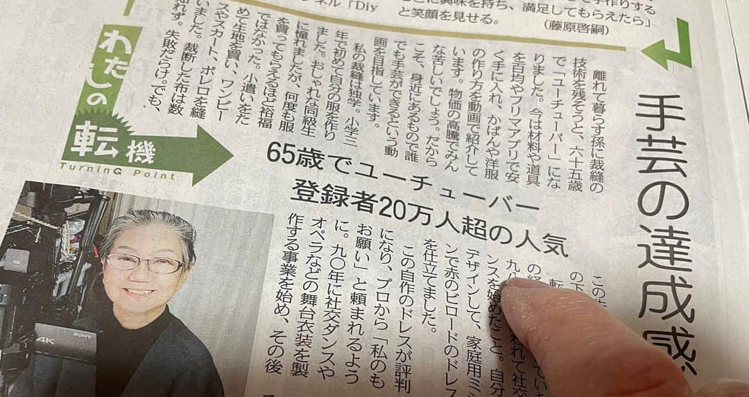 Diy Soho手作り倉庫のインスタグラム：「中日新聞朝刊の :くらし:面に紹介されました。  #中日新聞 #youtuber #古きもので作る洋服と小物 #世界にひとつだけの洋服と小物」