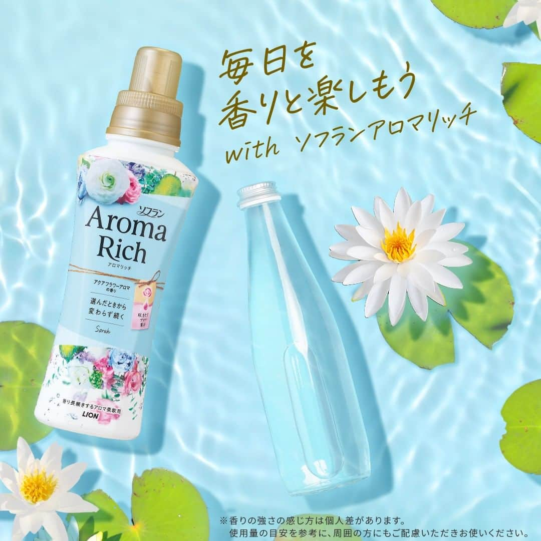 ソフラン アロマリッチ（AromaRich）さんのインスタグラム写真 - (ソフラン アロマリッチ（AromaRich）Instagram)「【毎日を香りと楽しもう💐 with ソフランアロマリッチ♡】  少しずつ寒さも和らぎ、だんだんと春が近づいてきましたね！  3月といえば、出会いと別れの季節🌱 仲間とのお別れに切なくなったり、これからやってくる新たな出会いに胸をときめかせたり…。  アロマリッチサラの香りに含まれる、ウォーターリリーには「信頼」という花言葉があります🌿 サラの香りをまとって、新しい環境で信頼できる仲間と出会えますように💫  皆さんは、大事な節目にどんな香りを身にまといたいですか？ ぜひコメント欄で教えてください💌  #アロマリッチ #aromarich #ソフランアロマリッチ #ライオン #LION #アロマリッチエリー #アロマリッチジュリエット #アロマリッチキャサリン #アロマリッチダイアナ #アロマリッチサラ #アロマミックス #アロマリッチのある生活 #アロマオイル  #洗濯 #お洗濯 #いい香り #サラ #リリー #ペアー #出会い #リラックス #花のある暮らし #花好きな人と繋がりたい #香り #アロマ #別れ #卒業式 #挑戦 #新生活 #チャレンジ」3月15日 9時01分 - lion_aromarich_official