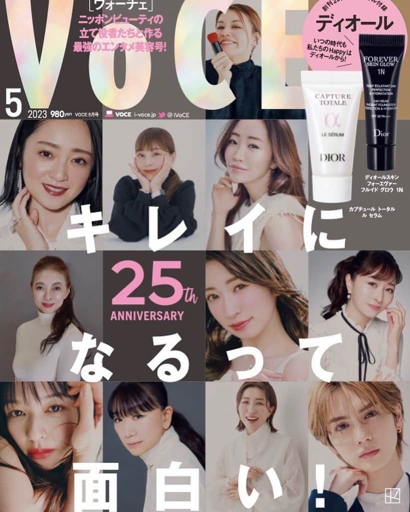 のインスタグラム：「な、なんと… @vocemagazine の25周年の カバーメンバーに私がいますーー！！ . 美容界のレジェンドの皆さんに 混ざってるよーーー🤩🤩🤩 . このメンバーに自分がいるのが嬉しすぎて 早く報告したかったです❤️ . ぜひゲットしてくださいね！ . もっともっと美容界を盛り上げる1人として活躍できるように頑張ります💖 . #VOCE25周年祭り #キレイになるって面白い ＃VOCE5月号」