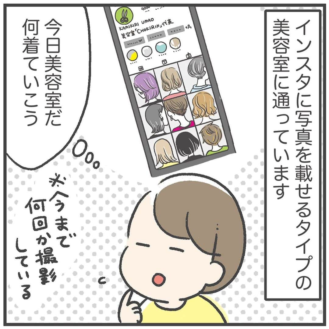 あきばさやかのインスタグラム