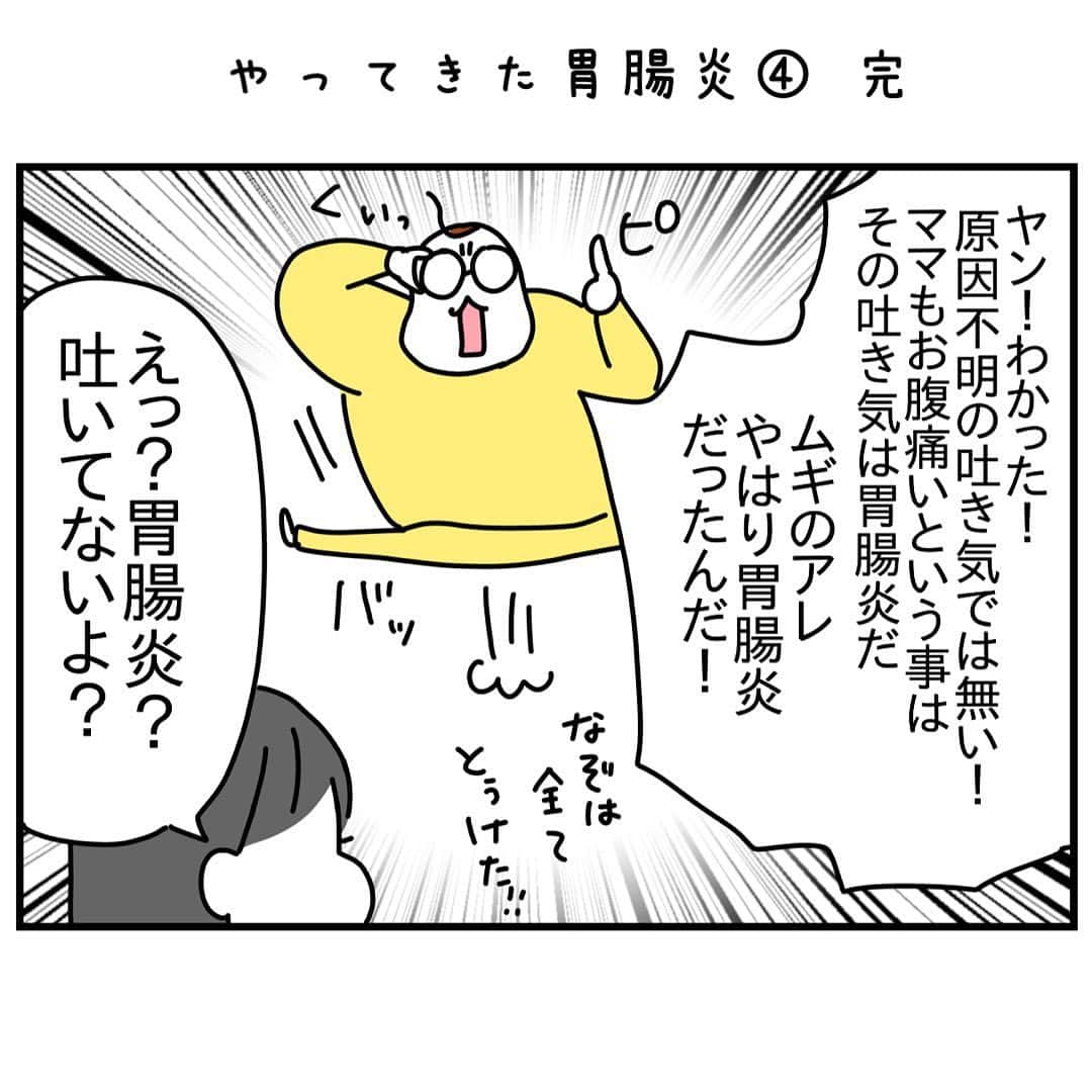 つんのインスタグラム：「周りでも今年は胃腸炎っぽい胃腸炎じゃない 大人しめの胃腸炎だったって言ってる人多かったから 地味胃腸炎 そう、名付けたよ  そして噂によると 腸内環境が悪くなってるから胃腸炎なおったあとって太りやすいらしいですね！ ほ～らね！  何はともあれ地味であれ今回も無事乗りこえられてよかった😉  完   #地味胃腸炎  #スペースジョルノ  #スペースリアルジョルノ  #イツィゴ  ストーリーから母の顔で遊ぶムギ話」