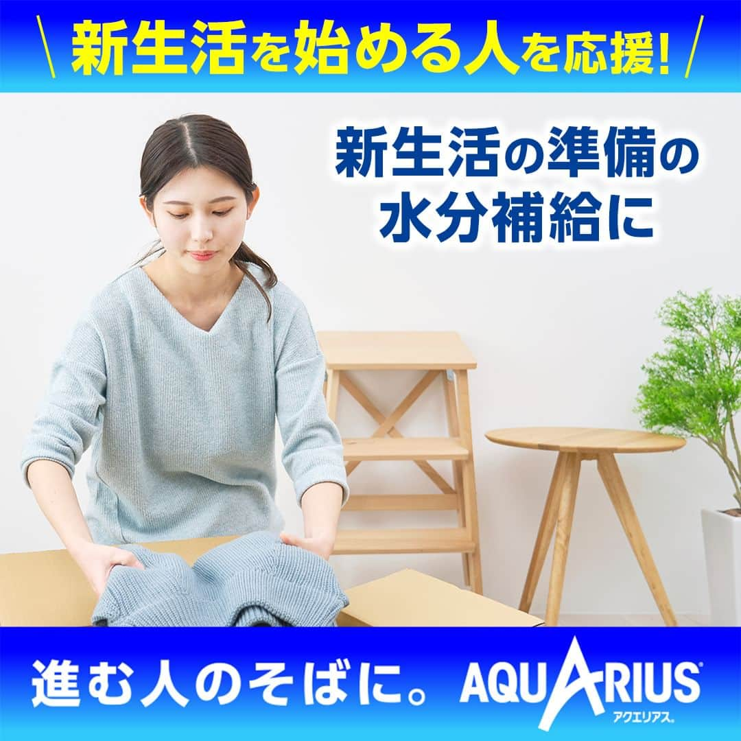 AQUARIUSのインスタグラム