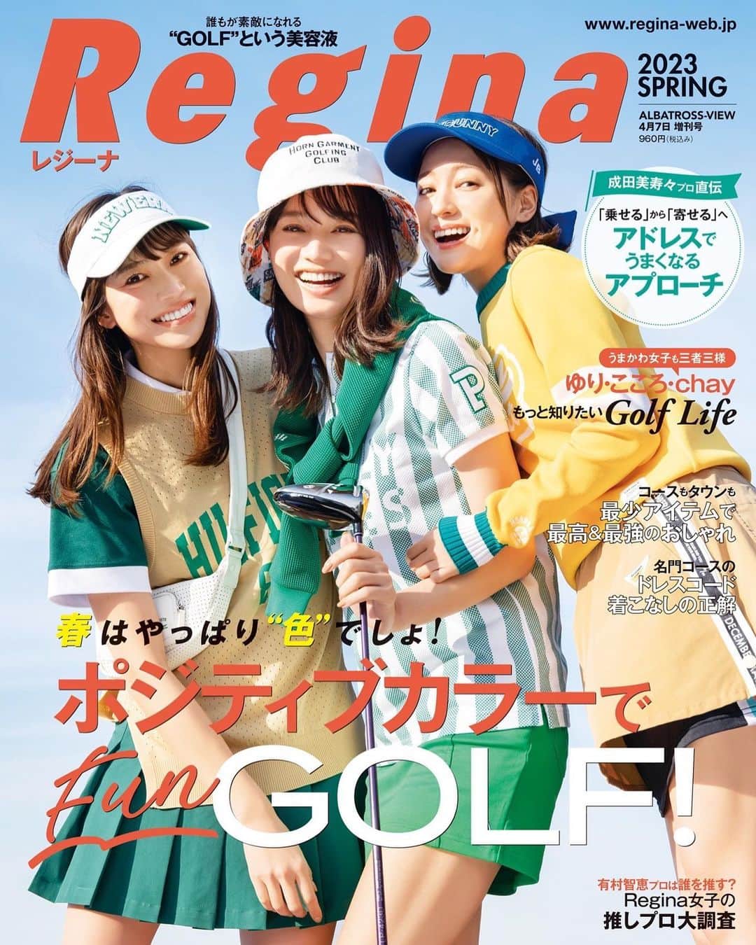 chayさんのインスタグラム写真 - (chayInstagram)「ゴルフ雑誌「Rngina」の表紙を飾らせていただきました🏌️‍♀️✨ ゴルフに興味を持ってから、ずっと読んでいた雑誌なのでとても嬉しいです☺️📕 ゴルフの大先輩 @kokoro_golf さんと @yuri_konno_official さんと楽しい撮影でした🤍  可愛いウェアが盛りだくさん🌸 中にはインタビューページも😌🙏 発売中なので、ゴルフに興味がある方もそうでない方も是非是非チェックしてくださいね😊 @regina_golf   #regina #レジーナ #golf #ゴルフ #ゴルフウェア #ゴルフ女子」3月15日 21時28分 - chay1023_official