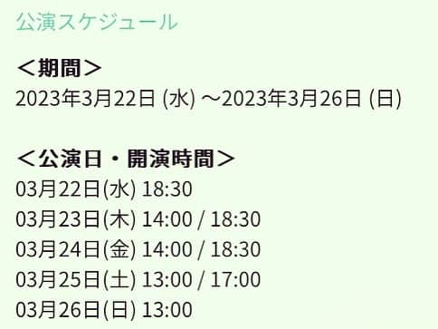 森谷勇太さんのインスタグラム写真 - (森谷勇太Instagram)「昨日のYouTubeライブご覧いただいた皆様感謝でございます😂  あと1週間で初日！日に日に面白さ増し増ししておりますのでw ぜひ笑いに！中野までいらしてください♪  完売回増えております！ご予約は何卒お早めに🙏 お待ちしております！ https://www.confetti-web.com/detail.php?tid=71144&  #天才劇団バカバッカ #バカバッカ #プリズンプリーズ #プリバッカ #劇場MOMO」3月15日 15時05分 - yutamoriya