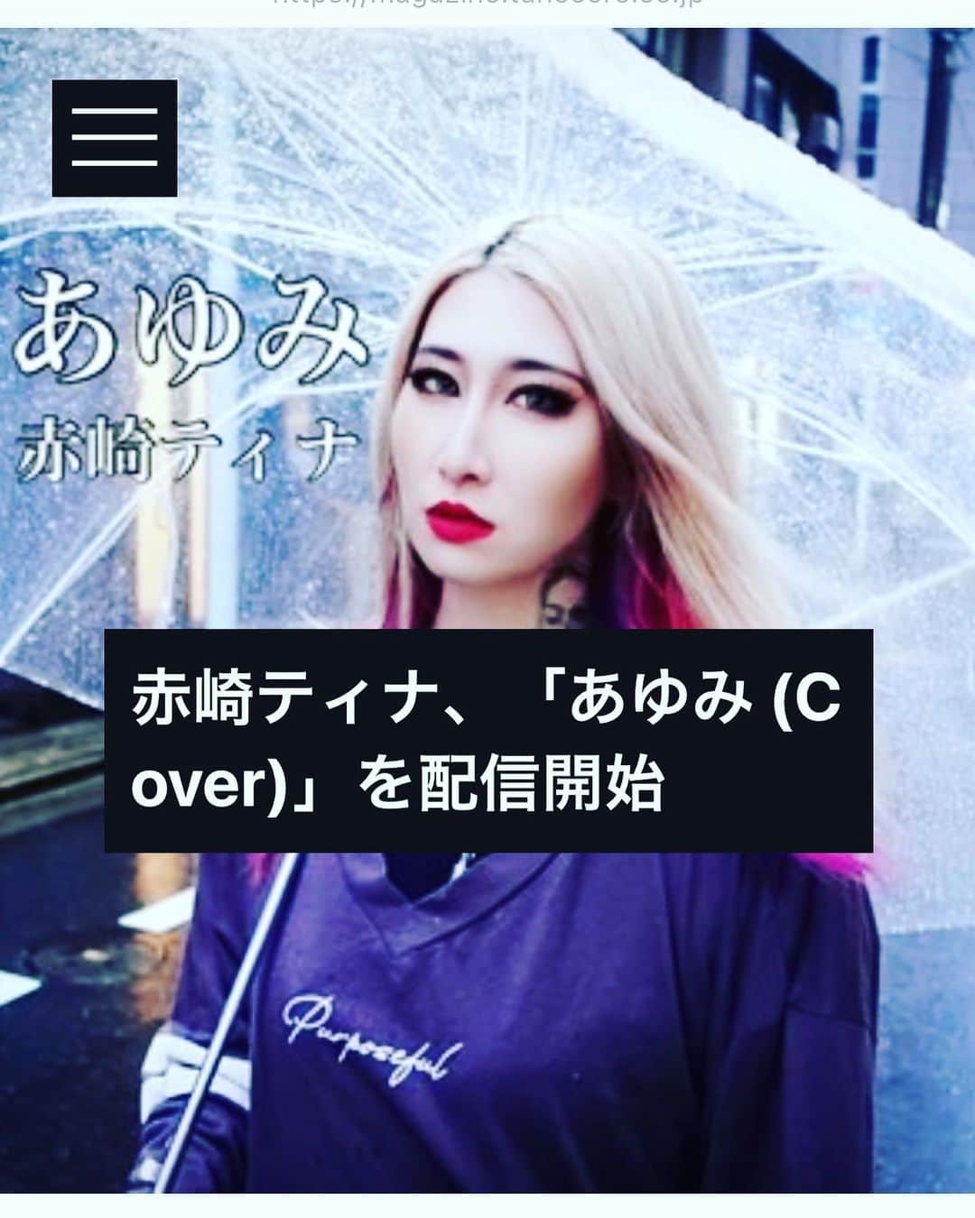 赤崎ティナ（西浦舞由美）のインスタグラム