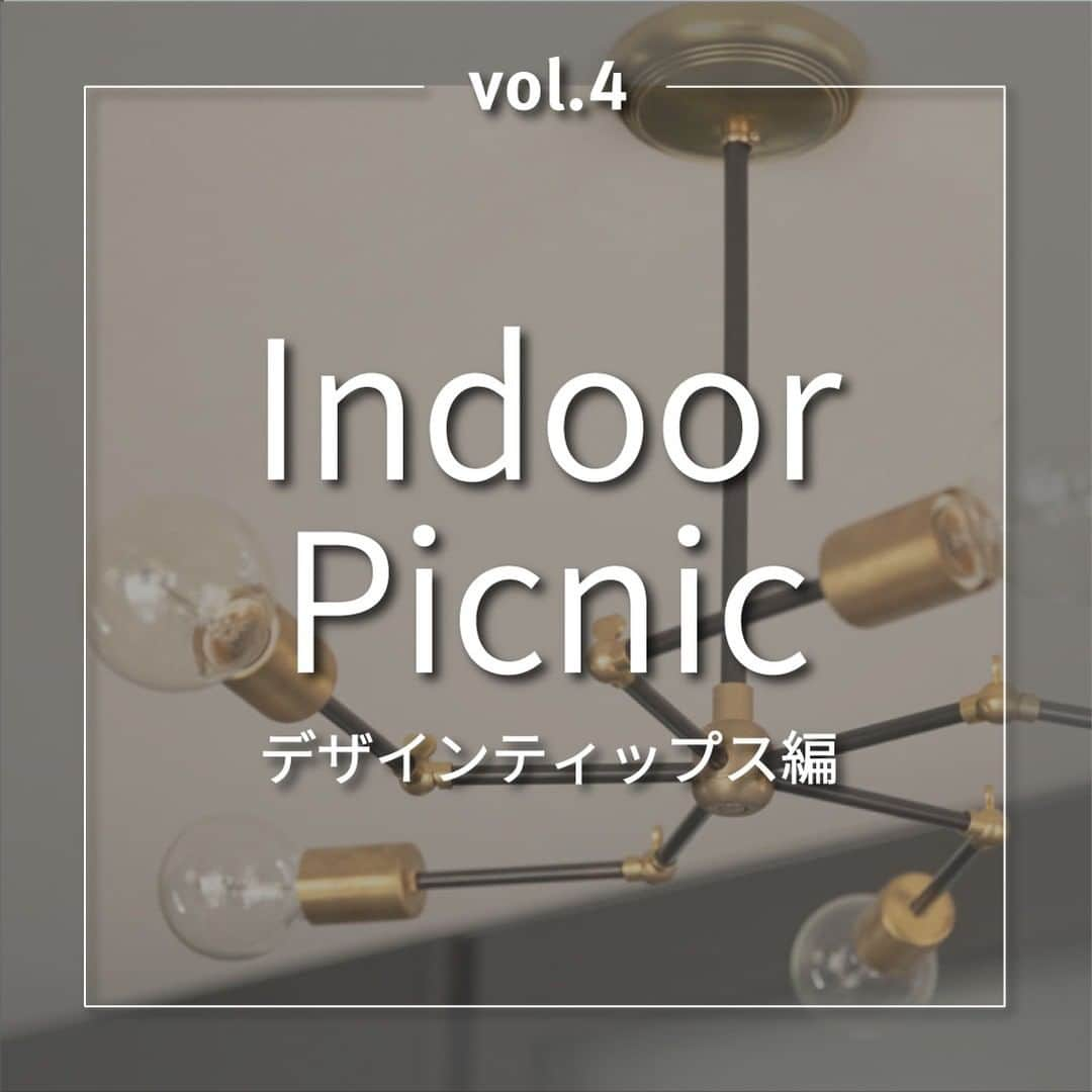 株式会社サジェストのインスタグラム：「. OWNER’S REVIEW  「Indoor Picnic」デザインティップス編 . オーナー様の暮インテリアデザインの工夫をご紹介します。 . Tips1「金属パーツ」 新しくお住まいを購入される際に、室内で使用されている様々な金属色を意識して組み合わせていくとまとまりのあるコーディネートになります。シルバーやゴールドの他にも、ツヤやくすみなどのテクスチャー、そして使用箇所はレバーハンドルや照明器具、家電、キッチン調理器具、家具の脚などがあり、それらを揃えたり組み合わせる事により空間の雰囲気が整います。 . Tips2「カーテンの吊るし方」 カーテンの吊るし方一つでお部屋の雰囲気が変わります。オーガニックなテクスチャーの布をラフに吊るし、留め方もひと工夫しナチュラルな雰囲気に。布地の透け感や素材感をベッドのファブリックと合わせる事によりトータルコーディネートがうまく成立します。色もホワイトよりオフホワイト、ビビッドカラーよりニュアンスカラーと、落ち着いた色合いを掛け合わせていくことでゆったりとした穏やかな空間に仕上がります。 . . #コンサバトリー #コンサバトリーのある暮らし #設計 #住宅設計 #真鍮 #カーテン  .  ーーーーーーーーーーーーーーーー dwell in style = らしくを暮らしに @suggest_dwellinstyle ーーーーーーーーーーーーーーーー . 他の誰のものでもない、 自分自身のスタイルを持って これまでにない場所に住まう。 ―そのときめきを創るのは、私たち。 . ◇ デュフレ渋谷本町 ⇒オーナーズレビューはこちら　　 https://www.suggest.co.jp/contents/review.html」