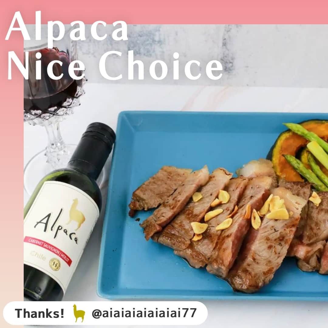 サンタ・ヘレナ『アルパカ』さんのインスタグラム写真 - (サンタ・ヘレナ『アルパカ』Instagram)「アルパカワインと一緒に何食べてますか？⁠ みなさんのステキな 今日のアルパカ 投稿をまとめました！⁠ ⁠ ・⁠ ⁠ @aiaiaiaiaiaiai77 さんの投稿！⁠ 美味しい牛肉が手に入った日に、アルパカを飲んでくださったのだとか🦙特別な食卓の日に選んでいただきありがとうございます！⁠ ⁠ ・⁠ ⁠ @mayopiyo3 さんの投稿！⁠ カベルネ・メルローの熟したブラックチェリー、カシスやプラムのような果実味とまろやかなコクがチョコレートケーキとぴったりですね♪⁠ ⁠ ・⁠ ⁠ ハッシュタグ、⁠ #今日のアルパカ #アルパカワイン⁠ で、みなさんからの投稿を募集中🍷⁠ 公式アカウントでご紹介させていただきます！⁠ おすすめのおつまみや、アルパカと一緒に食べたおうちごはんなど、投稿をお待ちしています！⁠ ⁠ ・⁠ ⁠ ・⁠ ⁠ #alpaca #alpacawine #チリワイン #赤ワイン #デイリーワイン #ワイン好きな人と繋がりたい #ワイン好きと繋がりたい #ワインに合う料理 #ワイン好き #ワインのある食卓 #ワインのある暮らし #おつまみ #ワインのお供 #家飲み #宅飲み #おうちワイン #晩酌 #今日のごはん #乾杯」3月15日 17時00分 - alpaca_jp