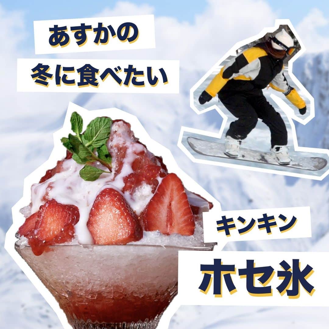 Jose Cuervo Japanさんのインスタグラム写真 - (Jose Cuervo JapanInstagram)「冬はやっぱりホセ氷〜！⁠ スワイプして、あすか(@asu_cham)さんが紹介するホセ氷のレシピを見てみてね！⁠ クエルボと苺の相性がすごく良いってみんなは知ってた？⁠ ⁠ 夏が待ちきれないそこのあなた！ぜひホセ氷を作ってみてね。⁠ . ⁠ . ⁠ .⁠ . ⁠ #ホセ氷 #クエルボ #ホセクエルボ #テキーラ #クエルボカクテル #スキー #スノーボード #スノボ #かき氷 #カキ氷 #スノーボーダー#レシピ #テキーラレシピ⁠」3月15日 17時16分 - josecuervojp