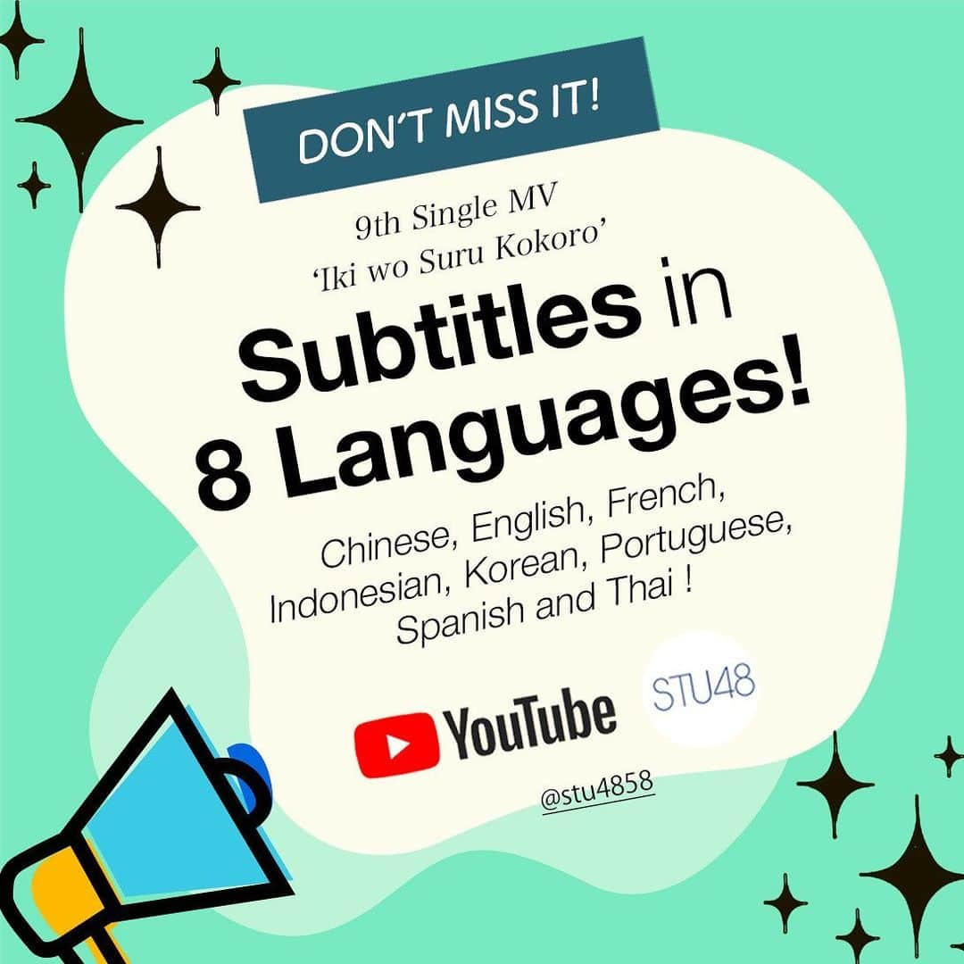STU48さんのインスタグラム写真 - (STU48Instagram)「.  STU48 9thシングル『息をする心』発売記念📀📀  インスタ特別企画　第５弾✋ 選抜メンバーのオフショット写真が当たる プレゼントキャンペーンがスタート✨  ご応募頂いた方の中から抽選で16名様に、MV収録時に撮影した選抜メンバー各16名のオフショット写真をプレゼント📸  🌸応募方法は下記の通りです🌸  ①公式アカウント【 @stu48.official 】をフォロー ②こちらの投稿にいいね ③推しへの気持ちや新曲についてコメント 　（推しの名前を入れるのを忘れずに！）  ※いいね＆コメントは６つあるグリッド投稿のうちどこにして頂いても構いません  ⏰応募期間⏰ 2023年3月15日(水)〜2023年3月29日(水)23:59まで  たくさんのご応募をお待ちしております😊💐  TO ENTER： １：Make sure you’re following @stu48.official ２：Like this post ３：Comment on this post about your favorite member or the new song.(Don’t forget to write the name of your favorite member)    PRIZES： Digital Data of unposted pictures of members who performed in the Music Video of ‘Iki wo Suru Kokoro’, for 16 winners.    Giveaway is open from Wednesday, 3/15 to Wednesday, 3/29. Winner will be chosen at random. Open internationally to entrants. This giveaway campaign is in no way sponsored, endorsed or administrated by, or associated with Instagram.   #STU48  #息をする心」3月15日 17時33分 - stu48.official