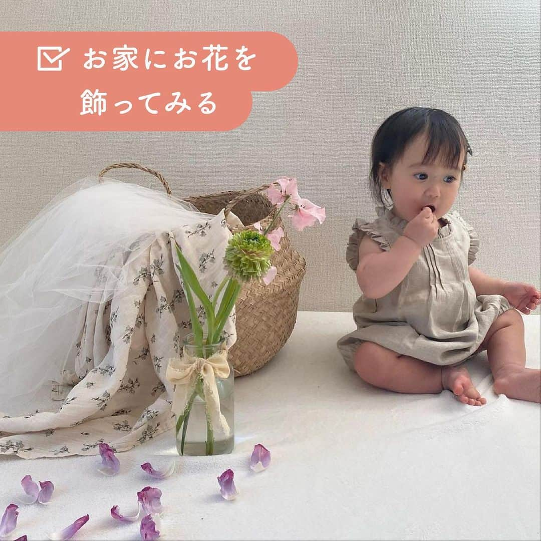 Babyful Storeさんのインスタグラム写真 - (Babyful StoreInstagram)「📝🌸春にやりたいToDoリスト🌸📝  みなさんこんにちは！ 最近はずいぶんと暖かい日が増えて そろそろ春本番なんだな、という空気を感じますね🌷  ベビフルではわが子と過ごす春が もっと楽しい思い出になるアイデアを 紹介していこうと思います👶🏻🎉  📄📄📄今日のアイデアはこちら！📄📄📄  　　　　\わが子と一緒に！/  「春にやりたいToDoリスト✅」  寒い冬を超えて、街も緑やお花で色づく季節。  せっかくなら春を存分に楽しみませんか？？  春色のコーデ👗や食べ物🍡、お花💐をお家に飾りつけるなど...簡単にチャレンジできるものも多いのでぜひお子様とこの季節を楽しんでくださいね😚✨  みなさんが春を楽しむ姿を投稿してくださるのを 中の人はすごく楽しみにしています！  🤝🤝画像提供にご協力いただいたみなさん🤝🤝 @nanami.y0913  @__r.m_r.n__  @_hobbyui  @__yuhiii__  @___3425g  @macaron_love  @rm2boysmama  素敵な写真のご提供ありがとうございました🤲✨  〜〜〜〜〜〜〜〜〜〜〜〜〜〜〜〜〜  今日のアイデアはいかがでしたか？？ いいね！と思った方はぜひコメント欄にコメントをお願いします🤲✨  ベビフルはこれからも みなさんの子育ての思い出を もっと楽しく残すアイデアを 紹介していきます！  よろしくお願いします👶🏻🎶  #todolist #春ごはん #春生まれ #ベビーコーデ  #おうちでお花 #おうちじかん #手作りごはん #おうち時間 #お花見 #お花見弁当 #春コーデ #フルーツサンド #子育て #新米ママ #新米ママと繋がりたい #赤ちゃん #赤ちゃんのいる生活 #赤ちゃんのいる暮らし #親バカ部 #成長記録 #思い出作り #ベビフル」3月15日 18時56分 - babyful_official