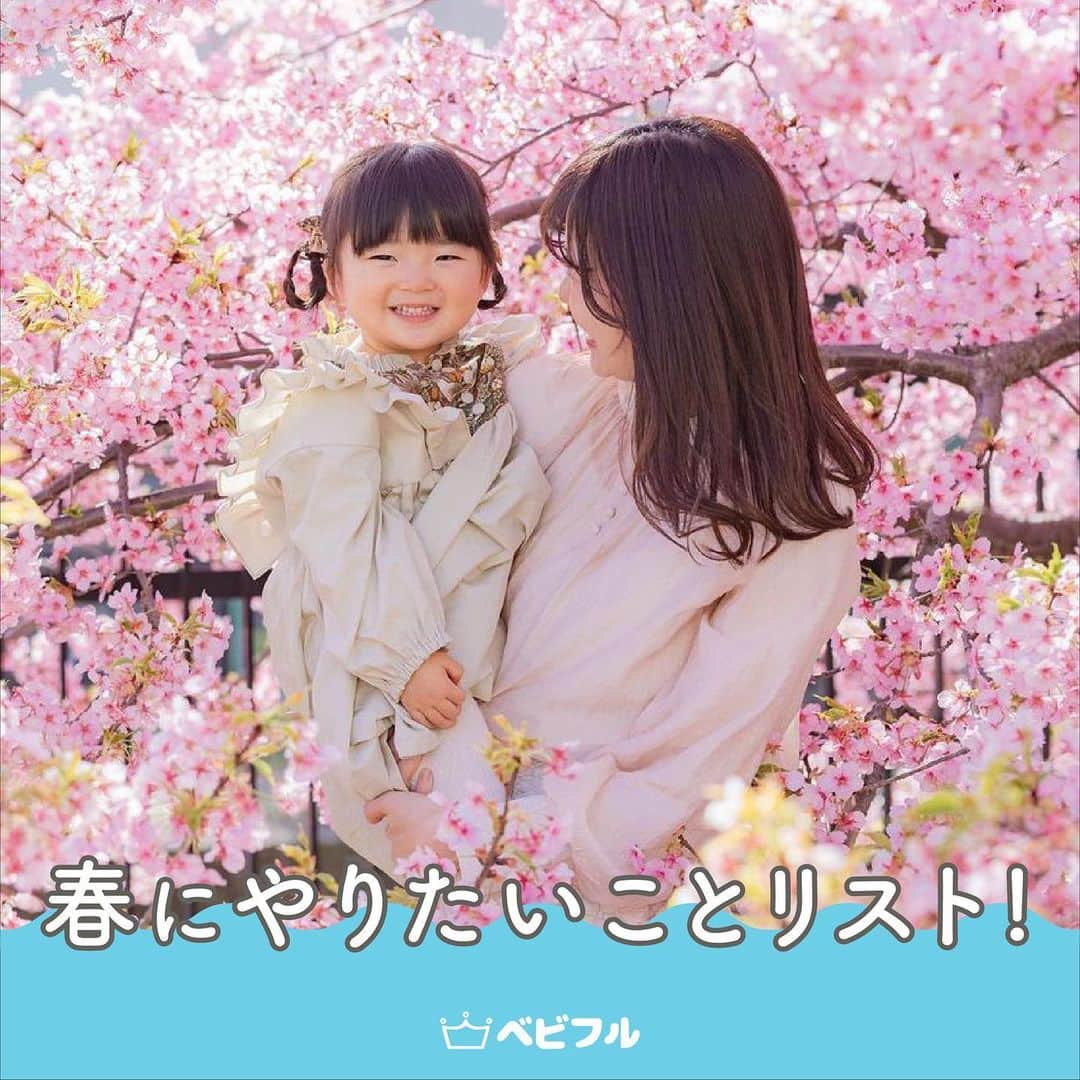 Babyful Storeのインスタグラム