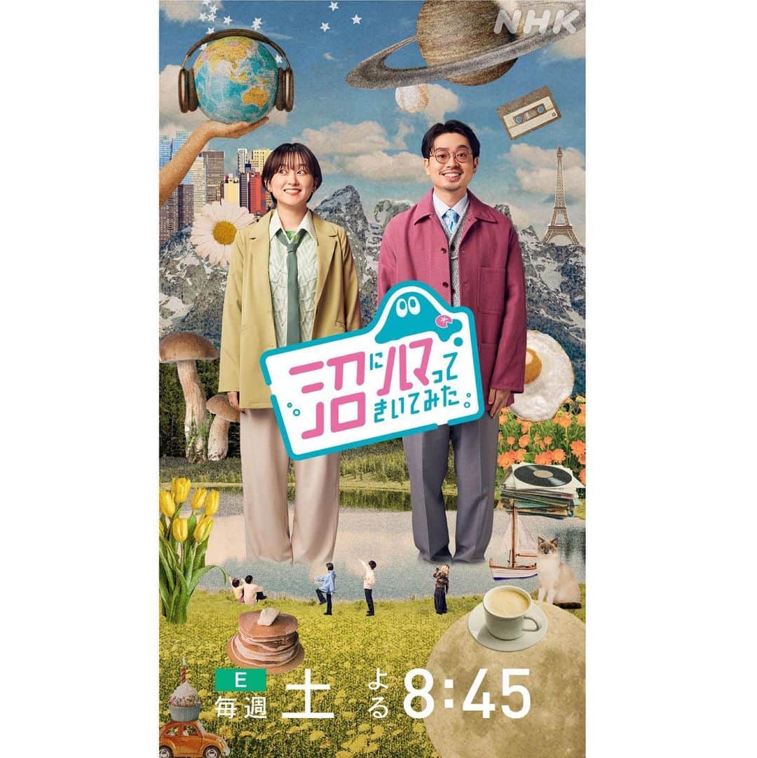 ハマ・オカモトのインスタグラム：「📺 4月から、毎週土曜よる8:45にお会いしましょう。 新MC、2人ともカタカナです。 Eテレ「沼にハマってきいてみた。」」