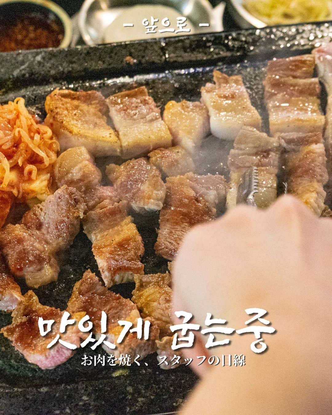 あぷろ大名店さんのインスタグラム写真 - (あぷろ大名店Instagram)「\ 안녕하세요 🇰🇷 / 福岡の韓国料理屋 あぷろです🐷 ⁡ あぷろではスタッフがお肉を焼きます！ ⁡ そんなスタッフの目線はお肉の真上！ㅋㅋ 焼いてるとお腹が鳴りますㅋㅋ ⁡ 美味しく、美味しく焼き上げます🥓💁🏻‍♀️ ⁡ 本日もご来店お待ちしております🙇🏻‍♀️ ⁡ ⁡ ✄･･━━･･━━･･━━･･━━･･━━･･━━ 📍あぷろ各店舗紹介 ⁡  @apuro_ohashi  @apuro_yakuin  @apuro_hakata  @apuronishijin  @apurokukohigashi  @apuro_kurosaki  @apurotakamiya  @apuro1992  @apuronanakuma  @apuro_osaka_shinsaibashi  ⁡ ✄･･━━･･━━･･━━･･━━･･━━･･━━･･ ⁡ 🚩あぷろ大名店本店 ▷ 福岡県福岡市大名𝟭-𝟵-𝟮𝟯 大名ハーモニービル𝟭𝗳 ▷ プラザホテル天神を赤坂方面に直進 ▷ かに通赤坂店さんから徒歩𝟯𝟬秒 ▷ 赤坂駅から徒歩𝟱分 ▷ 店の前にコインパーキング有り ⁡ 🕙 営業時間 ▷ 店内 ランチ 𝟭𝟮 :𝟬𝟬-𝟭𝟱:𝟬𝟬（𝗹.𝗼𝟭𝟰:𝟯𝟬） ディナー　𝟭𝟳:𝟬𝟬-𝟮𝟯:𝟯𝟬 (𝗹.𝗼𝟮𝟯:𝟬𝟬) ▷ テイクアウト デリバリー 𝟭𝟭:𝟬𝟬-𝟮𝟮:𝟬𝟬 ⁡ 🥡 テイクアウトの注文について ▷ 𝟬𝟵𝟮-𝟳𝟭𝟰-𝟱𝟭𝟬𝟱にお電話していただいて注文していただけるとスムーズにお受けわたしできます。 ・名前 ・電話番号 ・商品名、数量 ・受取り希望時間 を、スタッフまでお伝えください！ ▷ お店に来ていただいての注文も可能です！ ⁡ ･･━━･･━━･･━━･･━━･･━━･･━━･･」3月15日 19時28分 - apuro_official