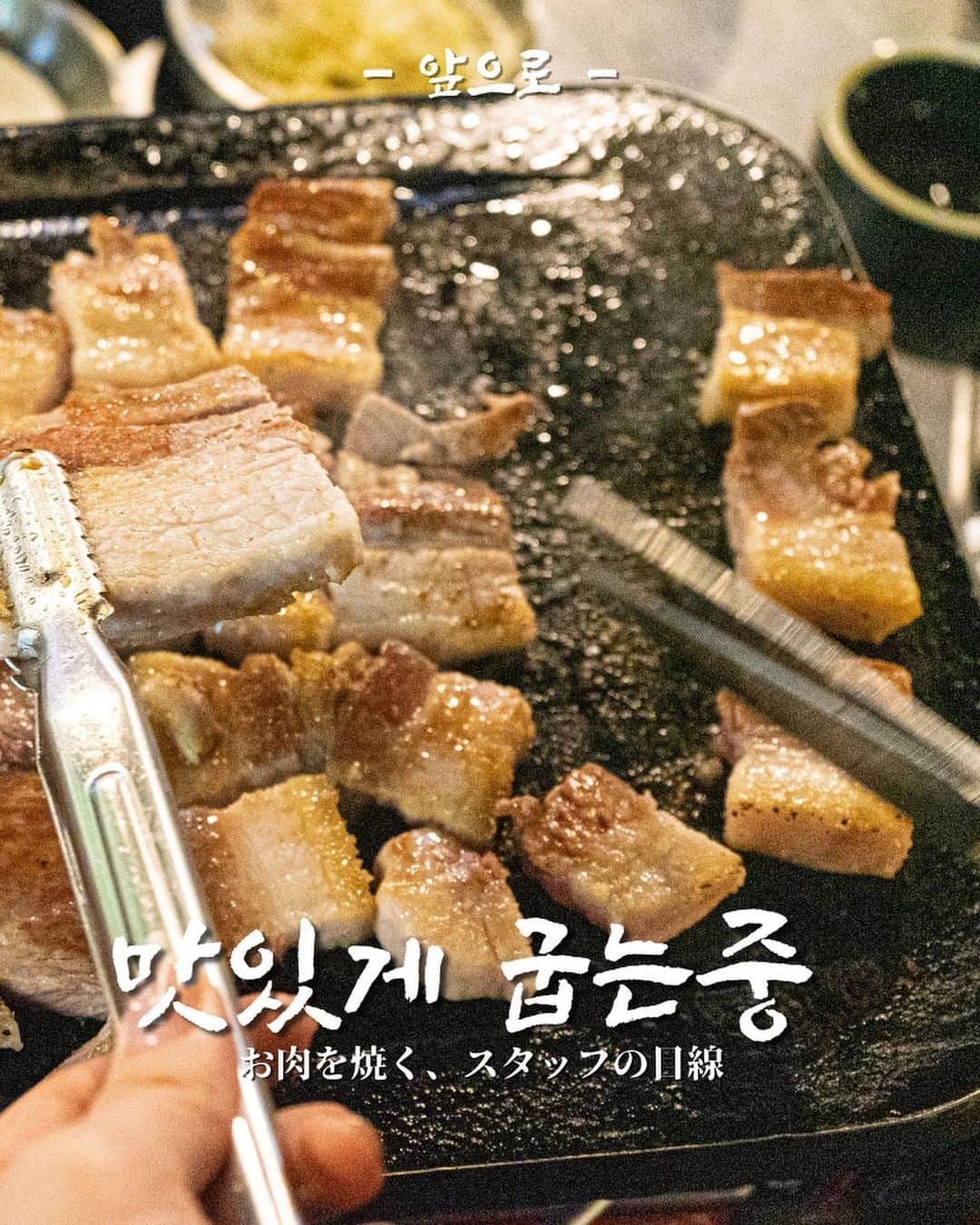 あぷろ大名店さんのインスタグラム写真 - (あぷろ大名店Instagram)「\ 안녕하세요 🇰🇷 / 福岡の韓国料理屋 あぷろです🐷 ⁡ あぷろではスタッフがお肉を焼きます！ ⁡ そんなスタッフの目線はお肉の真上！ㅋㅋ 焼いてるとお腹が鳴りますㅋㅋ ⁡ 美味しく、美味しく焼き上げます🥓💁🏻‍♀️ ⁡ 本日もご来店お待ちしております🙇🏻‍♀️ ⁡ ⁡ ✄･･━━･･━━･･━━･･━━･･━━･･━━ 📍あぷろ各店舗紹介 ⁡  @apuro_ohashi  @apuro_yakuin  @apuro_hakata  @apuronishijin  @apurokukohigashi  @apuro_kurosaki  @apurotakamiya  @apuro1992  @apuronanakuma  @apuro_osaka_shinsaibashi  ⁡ ✄･･━━･･━━･･━━･･━━･･━━･･━━･･ ⁡ 🚩あぷろ大名店本店 ▷ 福岡県福岡市大名𝟭-𝟵-𝟮𝟯 大名ハーモニービル𝟭𝗳 ▷ プラザホテル天神を赤坂方面に直進 ▷ かに通赤坂店さんから徒歩𝟯𝟬秒 ▷ 赤坂駅から徒歩𝟱分 ▷ 店の前にコインパーキング有り ⁡ 🕙 営業時間 ▷ 店内 ランチ 𝟭𝟮 :𝟬𝟬-𝟭𝟱:𝟬𝟬（𝗹.𝗼𝟭𝟰:𝟯𝟬） ディナー　𝟭𝟳:𝟬𝟬-𝟮𝟯:𝟯𝟬 (𝗹.𝗼𝟮𝟯:𝟬𝟬) ▷ テイクアウト デリバリー 𝟭𝟭:𝟬𝟬-𝟮𝟮:𝟬𝟬 ⁡ 🥡 テイクアウトの注文について ▷ 𝟬𝟵𝟮-𝟳𝟭𝟰-𝟱𝟭𝟬𝟱にお電話していただいて注文していただけるとスムーズにお受けわたしできます。 ・名前 ・電話番号 ・商品名、数量 ・受取り希望時間 を、スタッフまでお伝えください！ ▷ お店に来ていただいての注文も可能です！ ⁡ ･･━━･･━━･･━━･･━━･･━━･･━━･･」3月15日 19時28分 - apuro_official