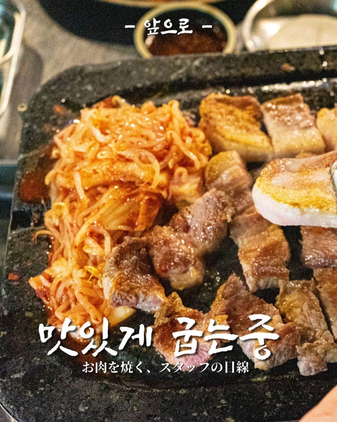あぷろ大名店さんのインスタグラム写真 - (あぷろ大名店Instagram)「\ 안녕하세요 🇰🇷 / 福岡の韓国料理屋 あぷろです🐷 ⁡ あぷろではスタッフがお肉を焼きます！ ⁡ そんなスタッフの目線はお肉の真上！ㅋㅋ 焼いてるとお腹が鳴りますㅋㅋ ⁡ 美味しく、美味しく焼き上げます🥓💁🏻‍♀️ ⁡ 本日もご来店お待ちしております🙇🏻‍♀️ ⁡ ⁡ ✄･･━━･･━━･･━━･･━━･･━━･･━━ 📍あぷろ各店舗紹介 ⁡  @apuro_ohashi  @apuro_yakuin  @apuro_hakata  @apuronishijin  @apurokukohigashi  @apuro_kurosaki  @apurotakamiya  @apuro1992  @apuronanakuma  @apuro_osaka_shinsaibashi  ⁡ ✄･･━━･･━━･･━━･･━━･･━━･･━━･･ ⁡ 🚩あぷろ大名店本店 ▷ 福岡県福岡市大名𝟭-𝟵-𝟮𝟯 大名ハーモニービル𝟭𝗳 ▷ プラザホテル天神を赤坂方面に直進 ▷ かに通赤坂店さんから徒歩𝟯𝟬秒 ▷ 赤坂駅から徒歩𝟱分 ▷ 店の前にコインパーキング有り ⁡ 🕙 営業時間 ▷ 店内 ランチ 𝟭𝟮 :𝟬𝟬-𝟭𝟱:𝟬𝟬（𝗹.𝗼𝟭𝟰:𝟯𝟬） ディナー　𝟭𝟳:𝟬𝟬-𝟮𝟯:𝟯𝟬 (𝗹.𝗼𝟮𝟯:𝟬𝟬) ▷ テイクアウト デリバリー 𝟭𝟭:𝟬𝟬-𝟮𝟮:𝟬𝟬 ⁡ 🥡 テイクアウトの注文について ▷ 𝟬𝟵𝟮-𝟳𝟭𝟰-𝟱𝟭𝟬𝟱にお電話していただいて注文していただけるとスムーズにお受けわたしできます。 ・名前 ・電話番号 ・商品名、数量 ・受取り希望時間 を、スタッフまでお伝えください！ ▷ お店に来ていただいての注文も可能です！ ⁡ ･･━━･･━━･･━━･･━━･･━━･･━━･･」3月15日 19時28分 - apuro_official