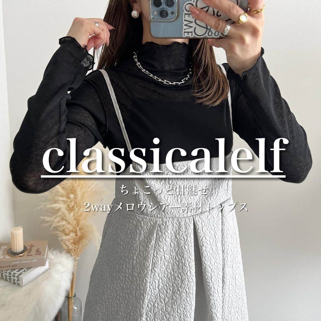 Miyoのインスタグラム：「@classicalelf_official これからの季節に大活躍な 大人可愛いシアートップス🌸 透け感がちょうど良い感じで いやらしくならない🥹👌🏻 前後2wayだよ♪ ⁡ ジレやキャミワンピなどの レイヤードコーデに最適✨ (ブラックLサイズ着用) ⁡ トップス…classicalelf キャミワンピ・アクセ・パンプス…楽天roomに載せてます かごバッグ…zara ⁡ #クラシカルエルフ #classicalelf #エルフコーデ #タイアップ #uniqlo #gu #zara #ユニクロ #ジーユー #ザラ #zozo #zozotown #zozo購入品 #zozotown購入品 #メロウトップス #シアートップス #ハイネック#春コーデ#骨格ウェーブ」