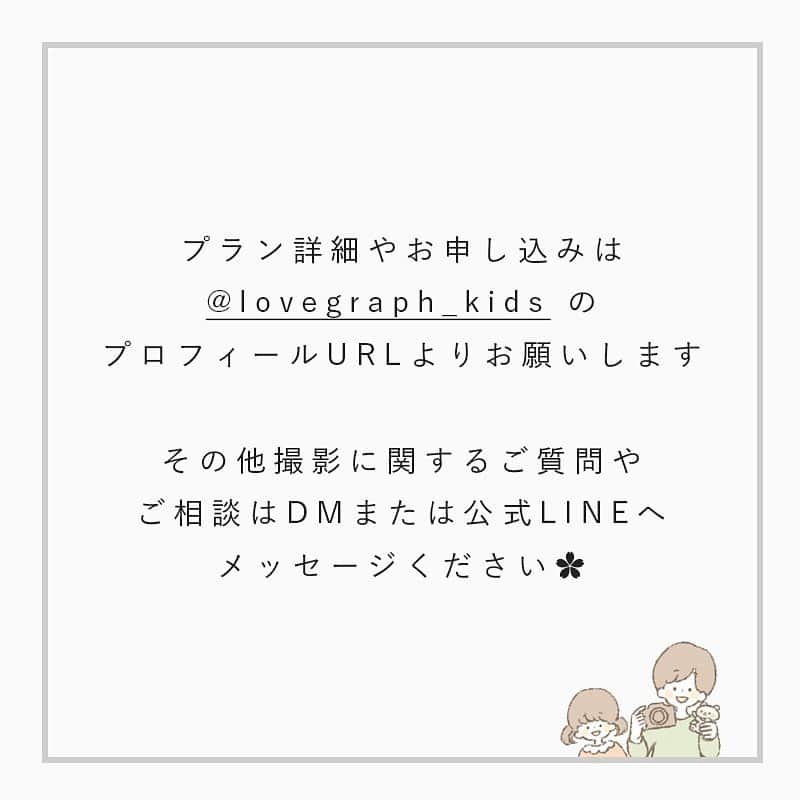 Lovegraph_Kids ラブグラフキッズさんのインスタグラム写真 - (Lovegraph_Kids ラブグラフキッズInstagram)「ㅤㅤㅤ桜以外の春の撮影もとっても可愛いです🥰🌷 ㅤㅤㅤ 菜の花やポピー、チューリップなどのお花畑フォトが大人気🌼🫧 ㅤㅤㅤ ୨୧┈┈┈┈୨୧ ㅤㅤㅤ Lovegraphは出張撮影サービスです📸お誕生日や七五三、日常フォトなどさまざまなシーンをプロのカメラマンが撮影いたします☺️ ㅤㅤㅤ 撮影プランや料金詳細は @lovegraph_kids のプロフィールURLをご確認ください🌼 ㅤㅤㅤ ୨୧┈┈┈┈୨୧ ㅤㅤㅤ #ラブグラフ #Lovegraph #幸せな瞬間をもっと世界に #桜フォト #出張カメラマン #菜の花畑 #チューリップ畑」3月17日 21時00分 - lovegraph_kids