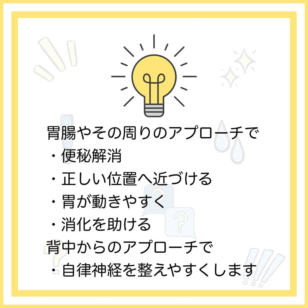 Yuka Mukaibayashiさんのインスタグラム写真 - (Yuka MukaibayashiInstagram)「【つい！食べ過ぎて胃腸の調子が悪くなっていませんか？】  忙し過ぎて、ストレスたまって、ついお菓子を食べたり  遅い時間にコッテリな物を食べたり  お腹いっぱい食べないと気が済まなくなっていたり  もしかして、ストレスで自律神経の乱れかも。  美骨メソッドは、胃腸の周りをしっかり解し、  広がった腸を元の位置におさめていくので、  胃腸の周りの老廃物が流れやすくなり、胃や腸が動きやすくなります。  便秘気味の方は、施術後スッキリされる方も多いです！  胃も動きやすくなるので、消化の助けにも。  自律神経は背中側にあるので、しっかり解していくことで整えやすくなりますよ^ ^  もちろん、お食事の摂り方もありますが、  食事制限はありません！  しっかり栄養を摂って綺麗な身体を作っていきましょう♬  外側から美しく内側から健康に♪ 変わりたい！の1歩を踏み出して欲しい♡  イイね、フォローが励みになります  プロフィールから、公式LINEを登録で『ドレッシング動画』プレゼント🎁」3月15日 20時20分 - ruang2013510