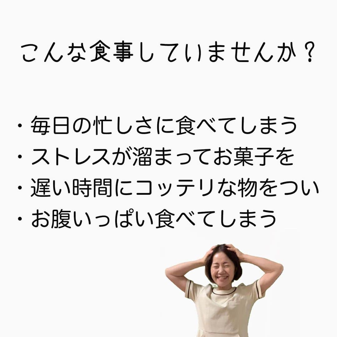 Yuka Mukaibayashiさんのインスタグラム写真 - (Yuka MukaibayashiInstagram)「【つい！食べ過ぎて胃腸の調子が悪くなっていませんか？】  忙し過ぎて、ストレスたまって、ついお菓子を食べたり  遅い時間にコッテリな物を食べたり  お腹いっぱい食べないと気が済まなくなっていたり  もしかして、ストレスで自律神経の乱れかも。  美骨メソッドは、胃腸の周りをしっかり解し、  広がった腸を元の位置におさめていくので、  胃腸の周りの老廃物が流れやすくなり、胃や腸が動きやすくなります。  便秘気味の方は、施術後スッキリされる方も多いです！  胃も動きやすくなるので、消化の助けにも。  自律神経は背中側にあるので、しっかり解していくことで整えやすくなりますよ^ ^  もちろん、お食事の摂り方もありますが、  食事制限はありません！  しっかり栄養を摂って綺麗な身体を作っていきましょう♬  外側から美しく内側から健康に♪ 変わりたい！の1歩を踏み出して欲しい♡  イイね、フォローが励みになります  プロフィールから、公式LINEを登録で『ドレッシング動画』プレゼント🎁」3月15日 20時20分 - ruang2013510