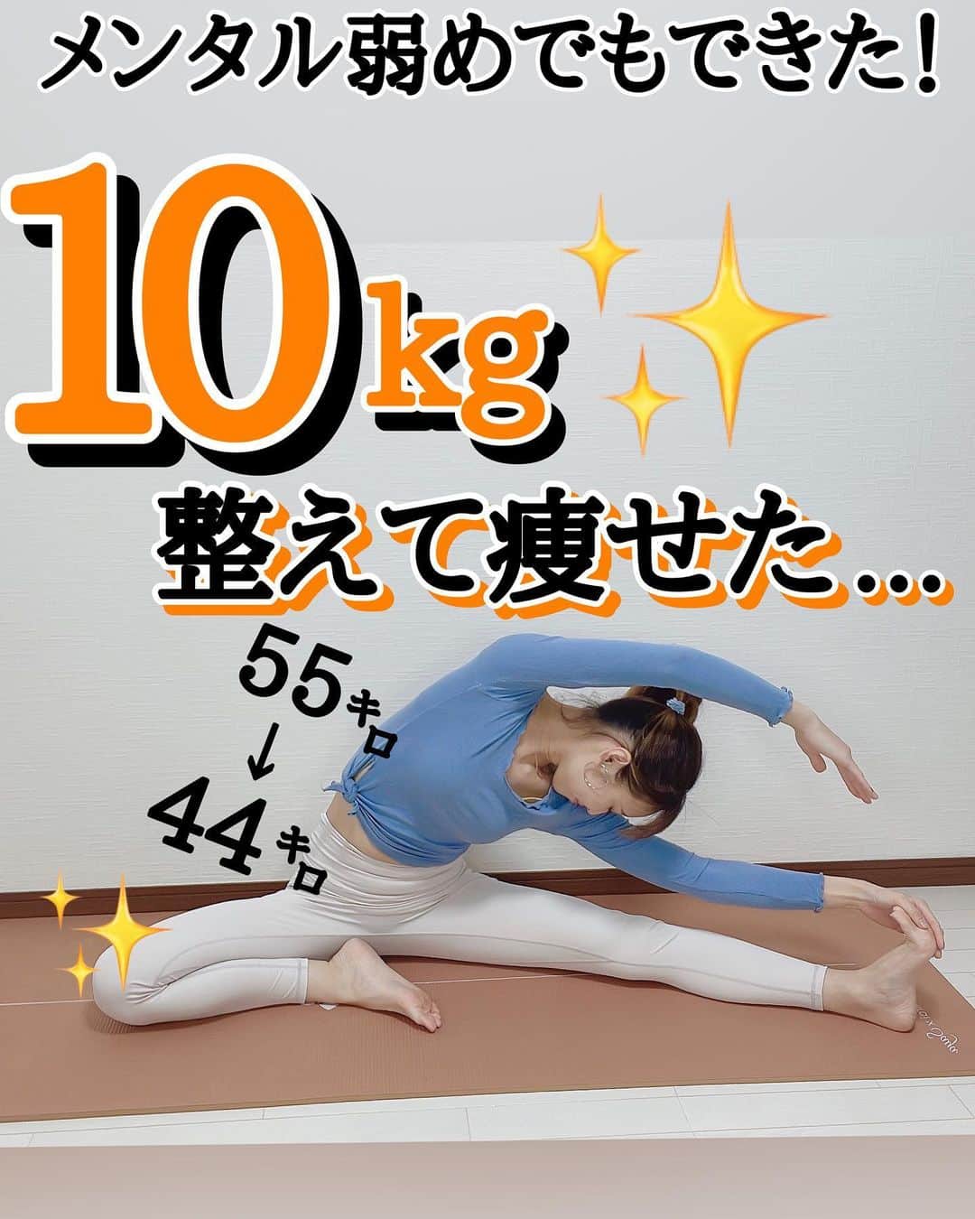 さやピラのインスタグラム：「⬇︎整え痩せるとは？…コチラ⬇︎ ⁡ こんばんは☺️ 今日は布団の上で整えてから鍛える🔥 エクササイズをご紹介したいと思います。 ⁡ 実は やみくもに筋トレなどをすると カラダの負担もかかってしまいます🥺 ⁡ ただ鍛えるだけではなく 整えて自分の体を理解する事で ⁡ 体を引き締める近道になり 太りにくい体作りができます🔥 ⁡ さらに今日は… ⁡ ▶︎お腹の筋肉の腹直筋・深層筋にある腹横筋。 ▶︎横腹にある筋肉の腹斜筋に 効かせながら… 骨盤調整ストレッチ も入れながら 鼻から吸い口からは〜と吐く ぺた腹呼吸(胸式呼吸)をしながらする メニューを揃えました😆 ⁡ 回数は30回と書いてありますが… 10回でも大丈夫です✨ ⁡ 先ほど伝えたように 「正しく体を動かし鍛える！」 事が大事になってきます☺️ ⁡ ぜひ今日も一緒にチャレンジ してもらえたら嬉しいです。 ⁡ 今日も一日おつかれ様でした☺️ 明日もみ〜んなが笑顔ですごせますように✨ ⁡ ____________________ ⁡ 《さやピラオンラインレッスン 》 ⁡ インスタの動画だけでは分からない 【身体の整え方】【メンタルケア】 を行いながら『笑顔ピラティス』を さやピラレッスンで行ってます！ ⁡ 募集は今停止中ですが、お問い合わせは @sayaka8346 にDM下さい☺️ ⁡ ____________________ ⁡ ⁡#骨盤調整 #骨盤矯正ストレッチ  #ストレッチ #ダイエット #トレーニング #トレーニング女子  #ビフォーアフター #ピラティス  #宅トレ  #痩せる習慣 #痩せる方法 #産後ダイエット  #人生最後のダイエット」