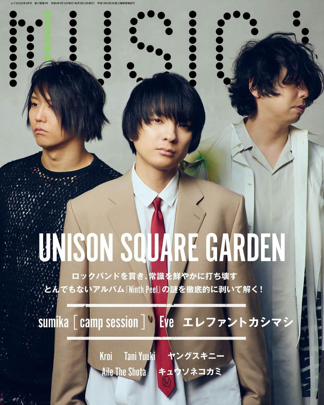 鹿野淳のインスタグラム：「明日、新しいMUSICAを発売します。 僕は表紙のUNISON SQUARE GARDEN、sumika［camp session］、エレファントカシマシ、Hakubi、のインタビューをし、大泉洋と沖縄を食べ尽くし、ビバラとTOKYO ISLANDについて綴りました。 sumika黒田くんへの追悼文も掲載しました。 読んでください。 お願いします。」