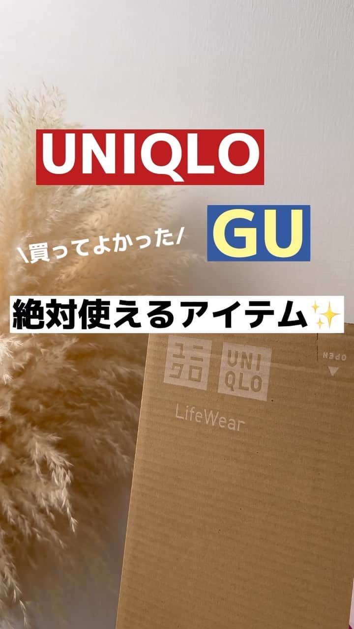 minminmaaaのインスタグラム：「\着回せる/ UNIQLO・GUアイテム🤍  UNIQLO ☑︎ラウンドヘムボーダーＴ ☑︎イージーカーゴパンツ  GU ☑︎ブロードシャツ ☑︎ウォッシャブルカラーカーディガン ☑︎カーゴプルオンパンツ  #ママコーデ #ママファッション #プチプラコーデ#コーディネート#着回しコーデ #大人カジュアル#locari  #gu#ジーユー#gumania#ザラ#ユニクロ#uniqloginza#しまむら#高身長コーデ#UNIQLOU#ザラ#zara#uniqlo#骨格ウェーブ#骨格ナチュラル#高身長#カーゴパンツ」