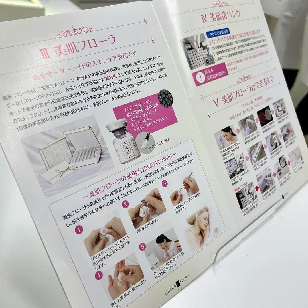 小林ひろ美さんのインスタグラム写真 - (小林ひろ美Instagram)「「究極の肌活」と名高いオーダーメイド美肌菌粉末が届きました！ その人の（このセットは私）額から採取された菌を美肌菌増殖因子で特別培養し、1瓶に約10億個の美肌菌入りでお手元に届きます💗 フリーズドライ粉末状なので精製水や化粧水で溶かしながら肌に塗布すればOK！肌の持つ美肌菌が増える事で保湿効果がメキメキと上がるとか↑🤩 美肌フローラの証明書まで付いていて、今からテンションが爆上がりです！ #世界初 #美肌菌バンク #バイオスキンケア #長崎 #日帰り美肌旅行  #未来の美容 #バイオジェノミクス #冷蔵保存 #美肌菌研究所 #まるで出汁のような #美肌菌エキス #美肌フローラ #今朝の肌が違いすぎる #すごい美容」3月15日 21時26分 - hiromi_kobayashi__