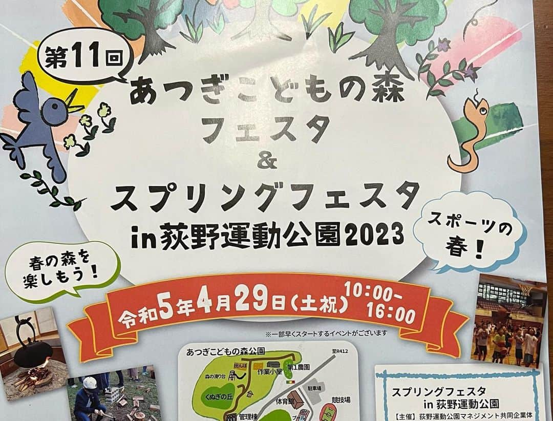 永里源気さんのインスタグラム写真 - (永里源気Instagram)「今年度も毎週水曜日、荻野運動公園の習い事教室の講師としてやらせていただいています✨😊 運動を好きになる、競技スポーツを始めるきっかけ作りにぜひご活用ください✨  4月29日（日）にスプリングフェスタの中で体験会もございますのでぜひ😊✨ #厚木市 #厚木 #習い事 #運動教室 #荻野運動公園 #運動 #スポーツ」4月13日 16時57分 - nagasato_genki