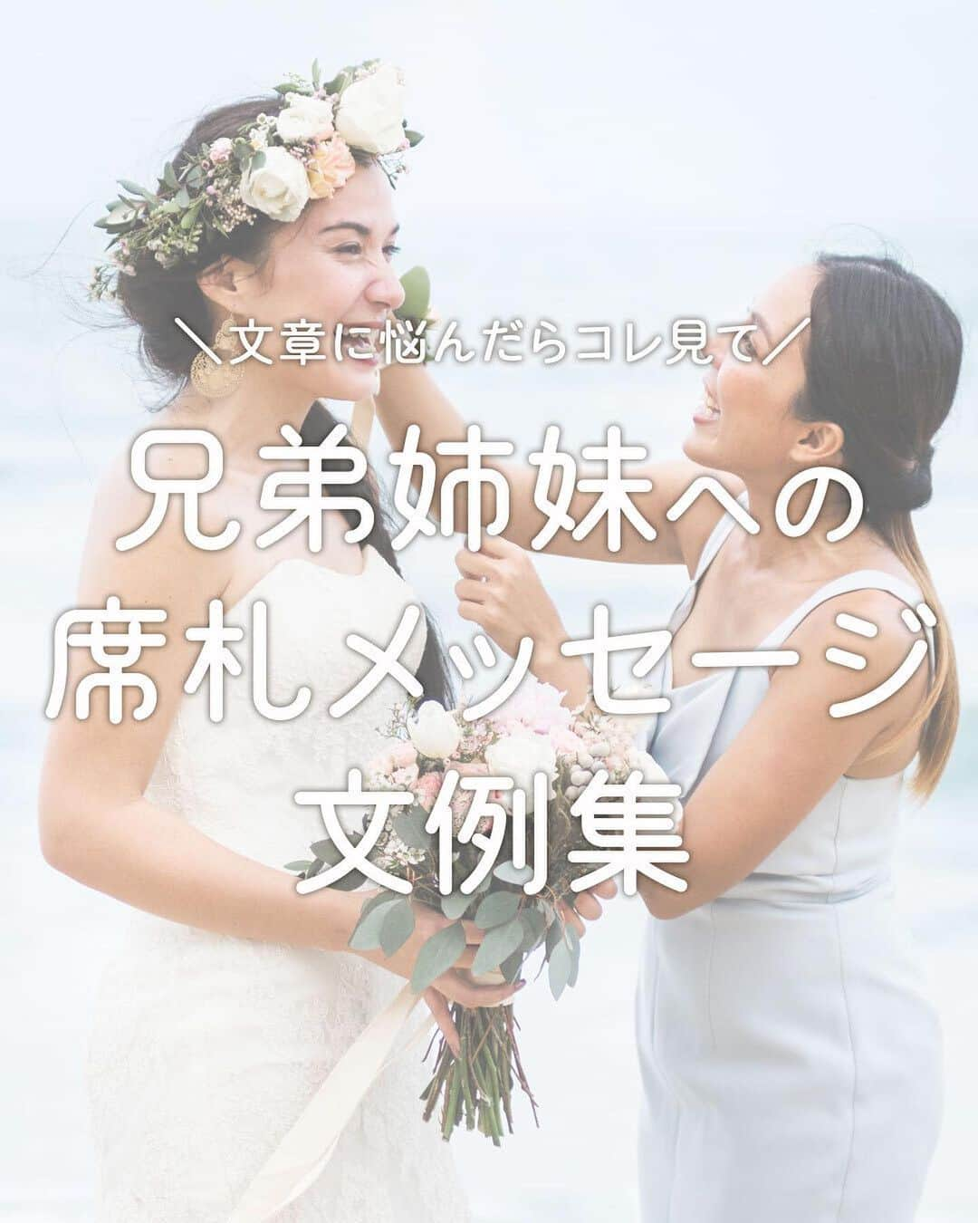 プレ花嫁さんの為の結婚式アイテム通販ファルべのインスタグラム