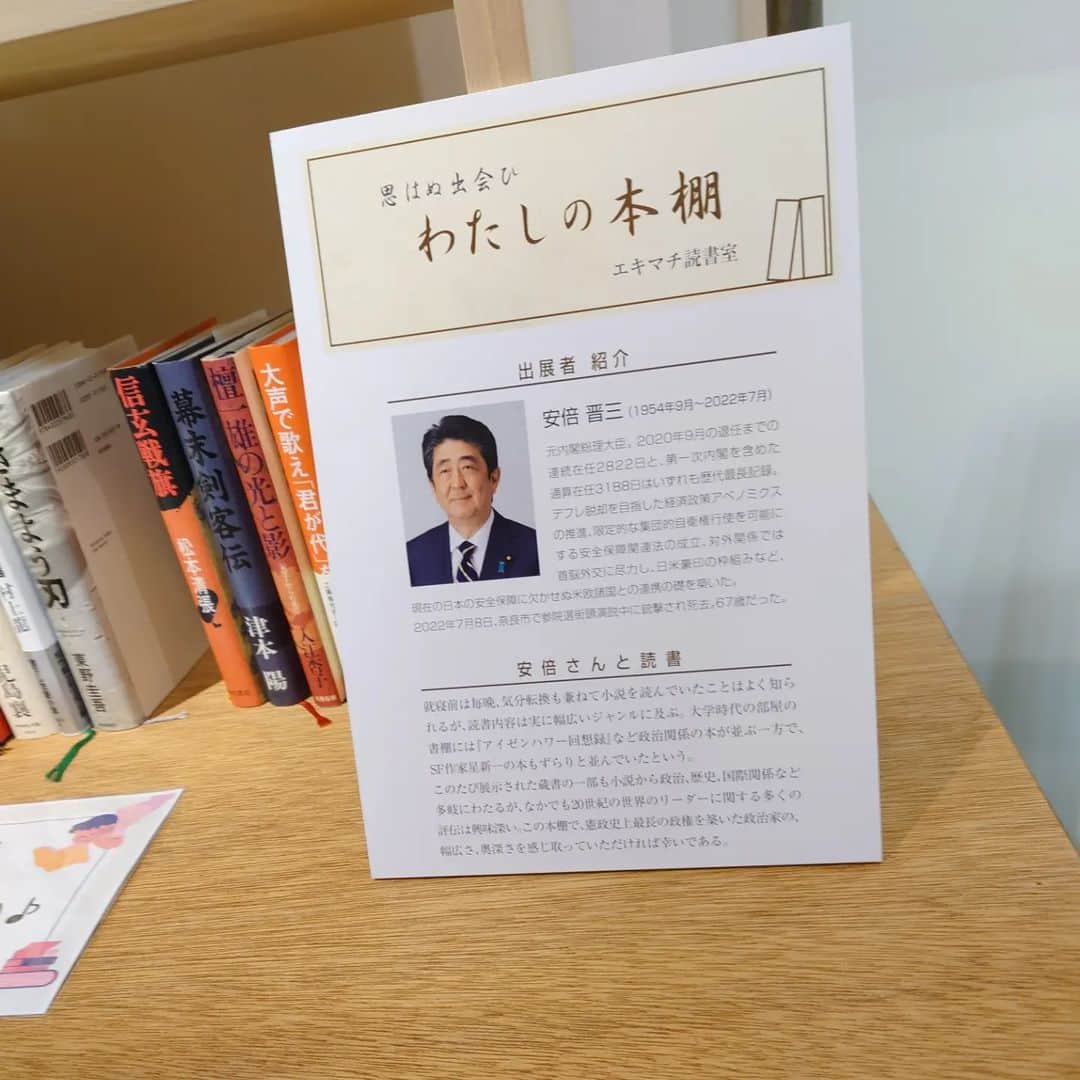 安倍昭恵のインスタグラム：「JOIN083『わたしの本棚―エキマチ読書室』 安倍晋三元総理蔵書コーナー  ＊2023年3月13日(月)～4月30日(日)10:00～19:30（大丸下関店の営業日時による） ＊大丸下関店7F：JOIN083（山口県下関市竹崎町4-4-10：083-227-4404） ＊約90冊 ＊入場無料 ＊主催：エキマチ下関推進協議会083-242-5066  ＊来場者多数の場合は入場制限あり。 ＊計9名の地元関係著名人の本棚を展示。手にとって読むことができる。 ＊写真撮影可。  特別展示の岡義武『山縣有朋（やまがたありとも）』（岩波書店）も、4月末まで展示期間延長。 山県有朋が詠んだ伊藤博文への挽歌「かたりあひて尽くしゝ人は先だちぬ今より後の世をいかにせむ」のページが見えるよう、展示されています。」