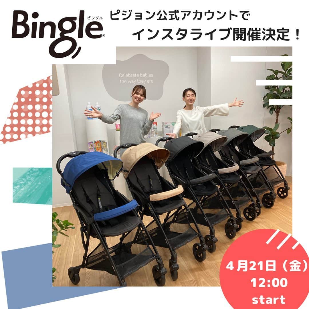 ピジョンのインスタグラム