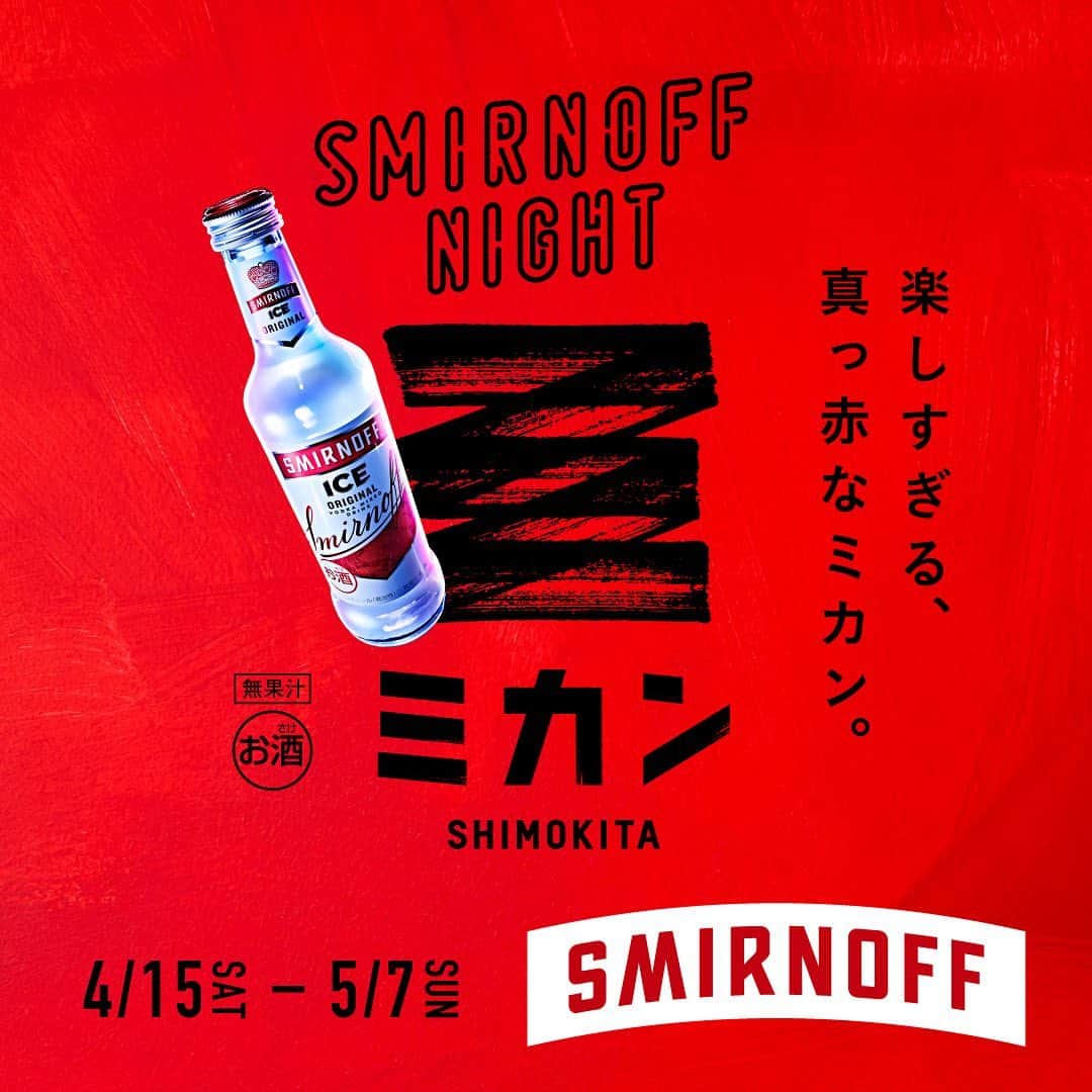 スミノフのインスタグラム