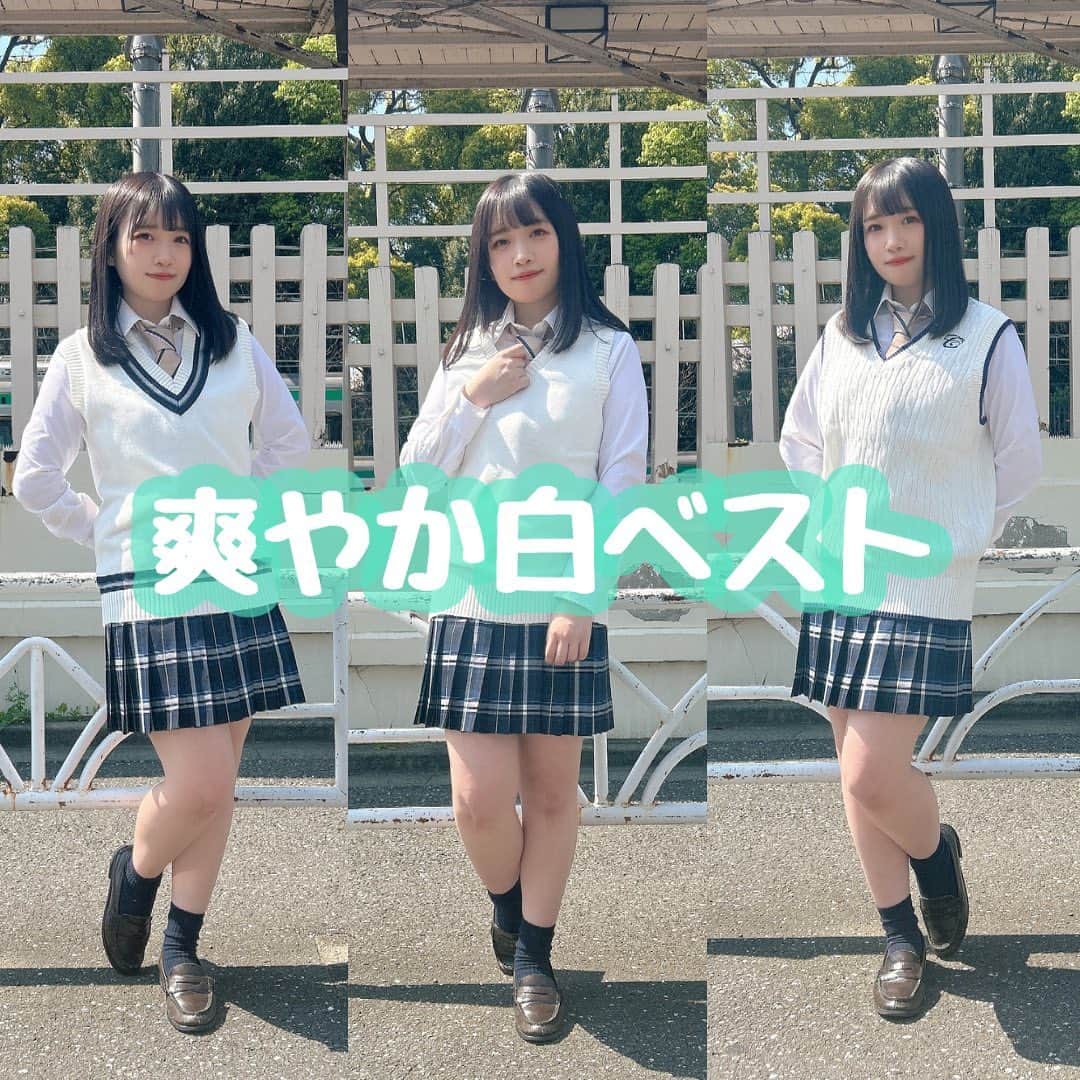のインスタグラム：「【原宿店】 爽やか白ベスト モデル▶︎▶︎▶︎ @hiromi_yamakawa_  ・ #conomi #制服　#なんちゃって制服　#制服アワード　#制服交換　#制服ディズニー　　#制服アレンジ　#制服ポートレート　#制服コーデ　#放課後jk #制服ユニバ#ポートレート　#jkの素敵な思い出　#アオハル　#jk制服」