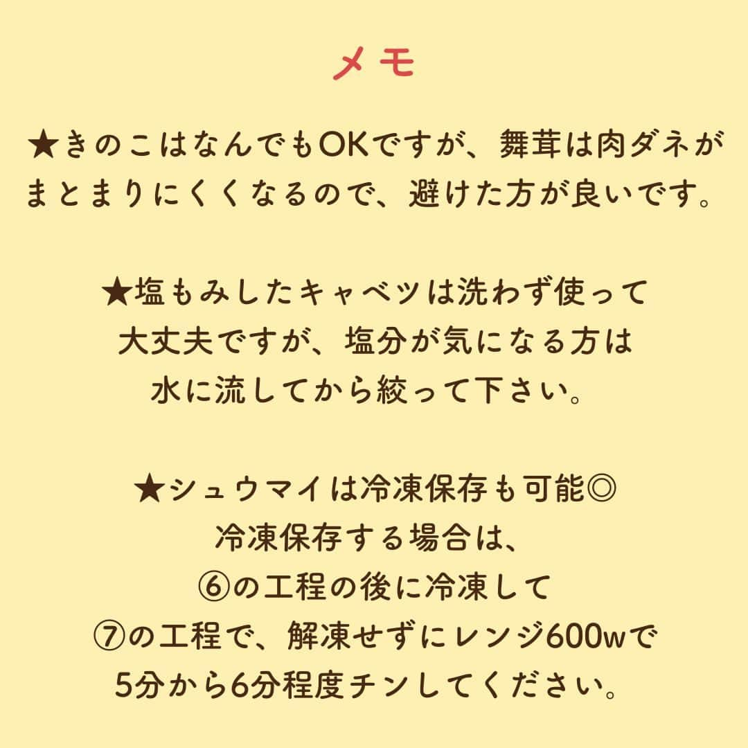 LIMIA（リミア）さんのインスタグラム写真 - (LIMIA（リミア）Instagram)「. 今が旬！🌸 今回ご紹介するのは、春キャベツを使った花シュウマイ！ 色鮮やかで食感も楽しい1品です✨  皮を使わないから、ダイエット中のごはんにも◎ レンジで簡単にできるので忙しい日にもおすすめです😉🍃  レシピはスワイプでチェック👉⁣ ---------------------⁣ こちらは、mai yoshimura（@maimaimai_kumako ）さんのレシピです✨⁣ ⁣ ▼詳しくはコチラ⁣ 【レンジで簡単！】春キャベツの花シュウマイ♡ https://limia.jp/idea/287568/ ---------------------⁣  #春キャベツ #春キャベツレシピ #キャベツ #キャベツレシピ #キャベツ料理 #キャベツダイエット #キャベツ消費 #キャベツしゅうまい #しゅうまい #しゅうまいレシピ #手作りしゅうまい #おうち中華 #ヘルシーメニュー #ダイエットメニュー #ダイエットレシピ #レンチンレシピ #レンジで簡単 #レンジレシピ #春レシピ #花シュウマイ #お花見弁当 #お花見 #お花見レシピ #お弁当おかず #作り置きおかず #作り置きレシピ #作り置き冷凍 #旬を味わう #夕飯レシピ #糖質制限レシピ」4月13日 18時00分 - limiajp