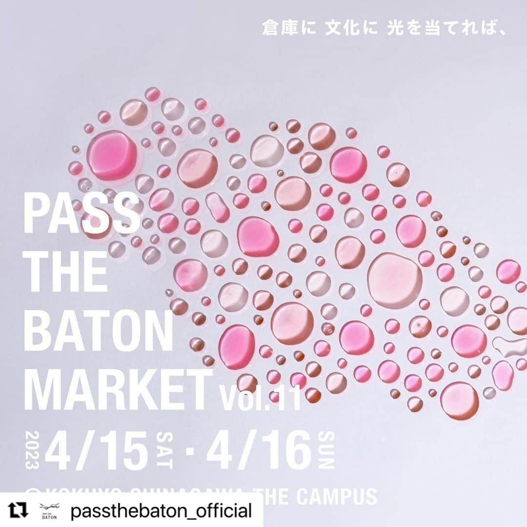 アールエフダブリューのインスタグラム：「今週末の「PASS THE BATON MARKET Vol.11」に出展します😊今回で3回目の参加になりますが、毎回新たな出会いがあったり、出展を楽しみに待ってくれてるお客様がいたり、今回もきっと充実した2日間になることを今から楽しみにしてます❤️今回もちょっとした傷や汚れなどの履く分には全く問題のないアウトレット品を中心に用意しましたので、皆さま是非遊びに来てください🙏  #Repost @passthebaton_official with @use.repost ・・・ PASS THE BATON MARKET Vol.11 参加企業紹介(11) ⁡ ■RFW @rfwtokyo  アッパーに60%ナイロン40%の素材を使ったRFW ROSETTA 60/40シリーズがおすすめ。履き口周りにはクッションが入り、ふわっとした柔らかい足あたり。ほとんど目立たない傷のみです。 ⁡ 4月は新年度のスタートでもあったり、環境が変わる方も多い時期。インテリアやお洋服、器に雑貨、食料品まで新生活を彩るアイテムがずらりと並びます。思わずお出かけしたくなるシューズや傘もおすすめです。春をもっと楽しくするアイテムを、ここで見つけてみませんか？大人気のWORKSHOPも公式サイトで参加者募集中！まずは、出展企業一覧・入場申込みなどを含めて公式サイトをご覧ください。 ━━━━━━━━━━━━━━━━━━━━━ PASS THE BATON MARKET Vol.11 ●日時:23年4月15日(土)~16日(日)11:00~19:00※最終日18時終了/雨天決行/最終入場は終了時間の30分前となります ●場所:コクヨ東京品川オフィス THE CAMPUS ●お申込み: 公式サイトのフォーム入力または公式LINEにて事前申込み ●入場料:300円 ※小学生以下無料 ●お支払い:交通系IC•クレジットカードのみ ●主催:PASS THE BATON ●共催:コクヨ株式会社/運営:株式会社スマイルズ ━━━━━━━━━━━━━━━━━━━━━ #passthebaton #passthebatonmarket #パスザバトン #パスザバトンマーケット #rfw」