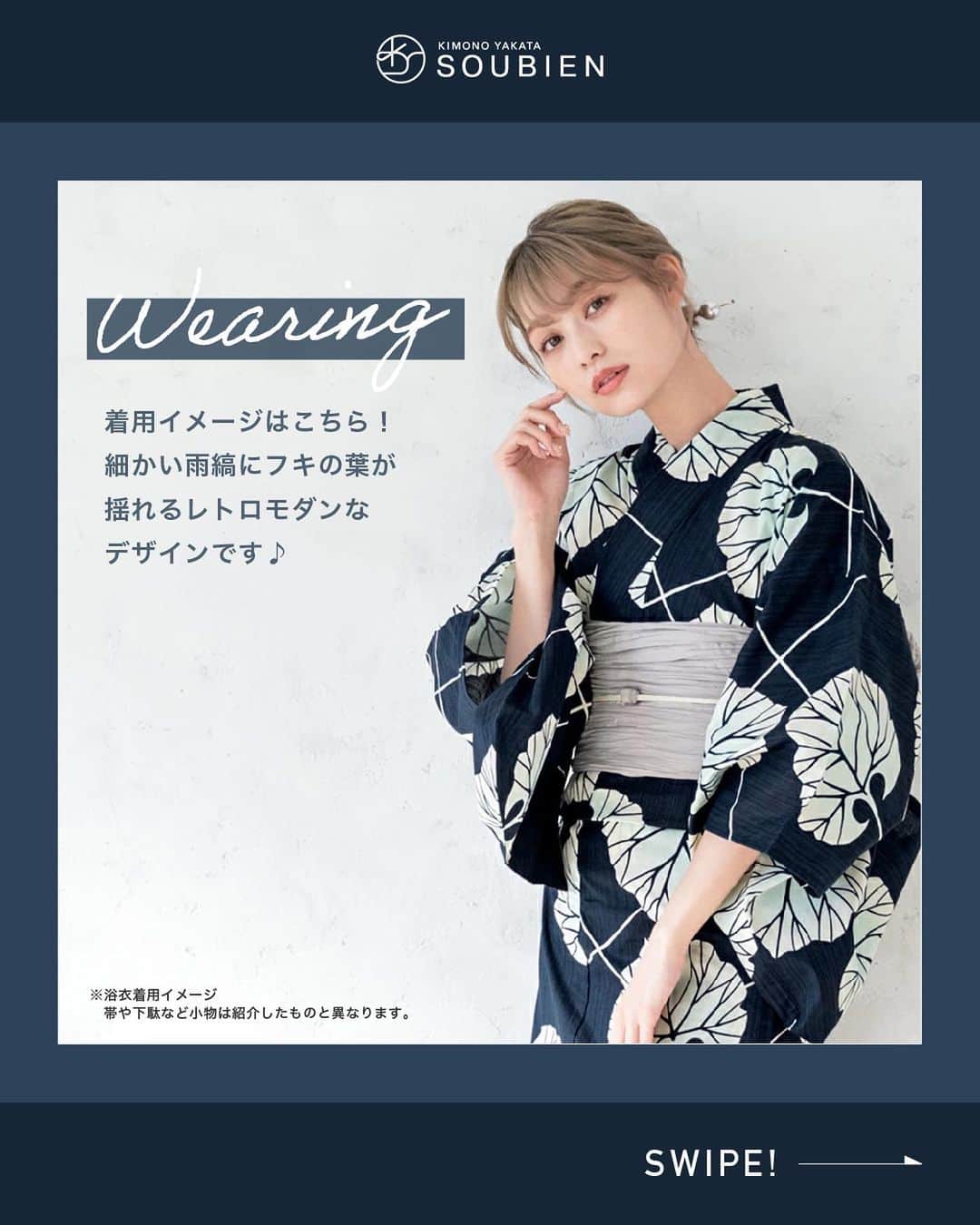 きもの館 創美苑さんのインスタグラム写真 - (きもの館 創美苑Instagram)「あなたの推しカラーを「💙💜💚💛🖤❤️💖🧡🤍🤎」スタンプでコメントしてね❣️ ※次回の参考にさせていただきます♪  毎日のコーデやちょっとした持ち物でも、推しカラーを選んでしまう方❣️ そんな推し活に忙しいみなさんに、創美苑スタッフが さまざまな分野の推しを想いながらコーデした 「推し活浴衣」をご紹介しちゃいます！❤️  -----推し活浴衣vol.3-----  今日の推しは #ゴールデンカムイ の #杉元佐一 ！ コーディネートのポイントは👇 💙杉元をイメージした紺色と本編でも紹介された「フキ」柄の浴衣！（アシリパさんと杉元がフキを食べるシーンです） 💙帯は杉元のマフラーをイメージしたカラー。帯に兵児帯を合わせることでボリュームもUP！ 💙ヘアアクセサリーは軍帽に合わせたゴールドの星モチーフをチョイス♪  推しのぬいぐるみやバッジなどのグッズをつけても◎！ 今年はお祭りに、花火大会に、推し活イベントに… 夏の思い出を「推し活浴衣」と一緒に残しませんか？🔥  ----------------------------------  ✅この推しのコーデを紹介して欲しい… ✅こんなカラー・イメージのコーデをして欲しい… などなどお気軽にコメントください☺️  ＼みんなの投稿を募集中！／ #創美苑の推し活浴衣 または #創美苑 をタグ付けして投稿してね♪ ※投稿を掲載させていただくことがございます。 （その際はDMにてお知らせいたします。）  -----商品詳細の見方----- 投稿画像をタップ →表示されるタグをタップ →商品詳細ページ（サイト）へ  他商品の詳細やご購入はトップのURLからどうぞ✨ ▶︎【@soubien_official】  ”誰でも簡単に着物美人” ■トレンドを抑えつつ、高品質なアイテム ■誰でも簡単に上級者ルックになれるコーデ 専門店ならではの品揃えと知識で、こだわりの和装ファッションをお届けします！  ※商品の色合いは、実物とは多少異なる場合がありますので、あらかじめご了承ください。 ※商品のデザイン、仕様、外観、価格は予告なく変更する場合がありますのでご了承ください。  #soubien #推し活浴衣 #推しカラー浴衣 #推しカラーコーデ #推し活 #推し #推しのいる生活 #推しがいる生活 #推し色 #推しカラー #コーデ #コーディネート #ファッション #浴衣 #紺コーデ #ネイビーコーデ #ネイビーカラー #オタク #オタク女子 #オタ活 #アニメ #漫画 #マンガ #アニオタ #ゴールデンカムイ #ゴルカム #杉元佐一」4月13日 17時54分 - soubien_official