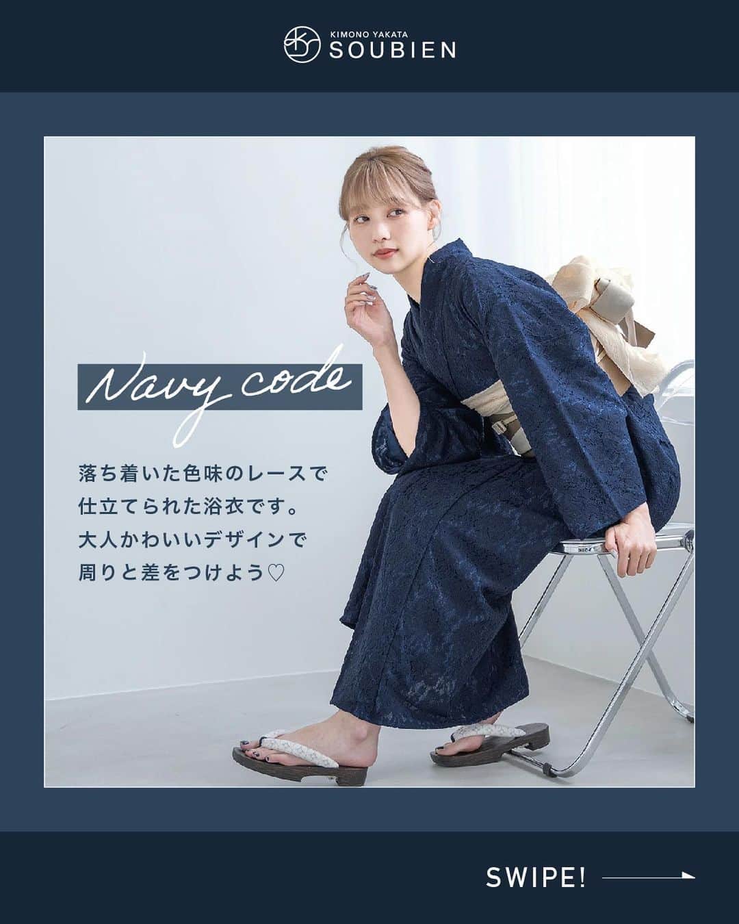 きもの館 創美苑さんのインスタグラム写真 - (きもの館 創美苑Instagram)「あなたの推しカラーを「💙💜💚💛🖤❤️💖🧡🤍🤎」スタンプでコメントしてね❣️ ※次回の参考にさせていただきます♪  毎日のコーデやちょっとした持ち物でも、推しカラーを選んでしまう方❣️ そんな推し活に忙しいみなさんに、創美苑スタッフが さまざまな分野の推しを想いながらコーデした 「推し活浴衣」をご紹介しちゃいます！❤️  -----推し活浴衣vol.3-----  今日の推しは #ゴールデンカムイ の #杉元佐一 ！ コーディネートのポイントは👇 💙杉元をイメージした紺色と本編でも紹介された「フキ」柄の浴衣！（アシリパさんと杉元がフキを食べるシーンです） 💙帯は杉元のマフラーをイメージしたカラー。帯に兵児帯を合わせることでボリュームもUP！ 💙ヘアアクセサリーは軍帽に合わせたゴールドの星モチーフをチョイス♪  推しのぬいぐるみやバッジなどのグッズをつけても◎！ 今年はお祭りに、花火大会に、推し活イベントに… 夏の思い出を「推し活浴衣」と一緒に残しませんか？🔥  ----------------------------------  ✅この推しのコーデを紹介して欲しい… ✅こんなカラー・イメージのコーデをして欲しい… などなどお気軽にコメントください☺️  ＼みんなの投稿を募集中！／ #創美苑の推し活浴衣 または #創美苑 をタグ付けして投稿してね♪ ※投稿を掲載させていただくことがございます。 （その際はDMにてお知らせいたします。）  -----商品詳細の見方----- 投稿画像をタップ →表示されるタグをタップ →商品詳細ページ（サイト）へ  他商品の詳細やご購入はトップのURLからどうぞ✨ ▶︎【@soubien_official】  ”誰でも簡単に着物美人” ■トレンドを抑えつつ、高品質なアイテム ■誰でも簡単に上級者ルックになれるコーデ 専門店ならではの品揃えと知識で、こだわりの和装ファッションをお届けします！  ※商品の色合いは、実物とは多少異なる場合がありますので、あらかじめご了承ください。 ※商品のデザイン、仕様、外観、価格は予告なく変更する場合がありますのでご了承ください。  #soubien #推し活浴衣 #推しカラー浴衣 #推しカラーコーデ #推し活 #推し #推しのいる生活 #推しがいる生活 #推し色 #推しカラー #コーデ #コーディネート #ファッション #浴衣 #紺コーデ #ネイビーコーデ #ネイビーカラー #オタク #オタク女子 #オタ活 #アニメ #漫画 #マンガ #アニオタ #ゴールデンカムイ #ゴルカム #杉元佐一」4月13日 17時54分 - soubien_official