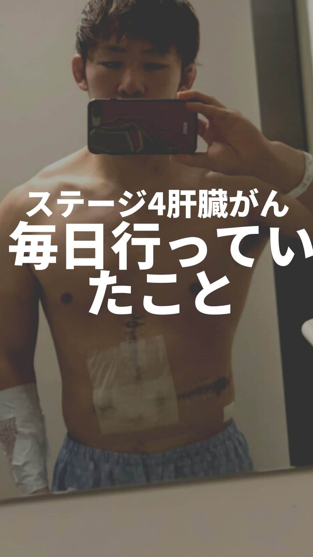 高須将大のインスタグラム：「エネルギーレベルの向上：有酸素運動は酸素を体内に取り込み、体の代謝を活性化させます。朝に有酸素運動をすることで、一日の始まりに必要なエネルギーを与えることができます。  代謝の向上：朝の有酸素運動は、一日の代謝を促進し、脂肪燃焼を促進する効果があります。継続的に行うことで、体重管理や健康の維持に役立ちます。  ビタミンDの生成：太陽の光を浴びることで、皮膚がビタミンDを合成することができます。ビタミンDは、骨の健康維持や免疫力アップに効果があります。  エネルギーレベルの向上：太陽の光を浴びることで、脳内のセロトニンという物質が分泌されます。セロトニンは、気分を安定させ、エネルギーレベルを上げる効果があります。  - #開腹手術　#抗がん剤 #癌 #ステージ4  #肝臓がん　#抗癌剤　#肝臓癌　#AYA世代　#笑顔　#余命　#がん　#癌 #再発　#がん　#RIZIN #総合格闘技　#格闘技　#キックボクシング」
