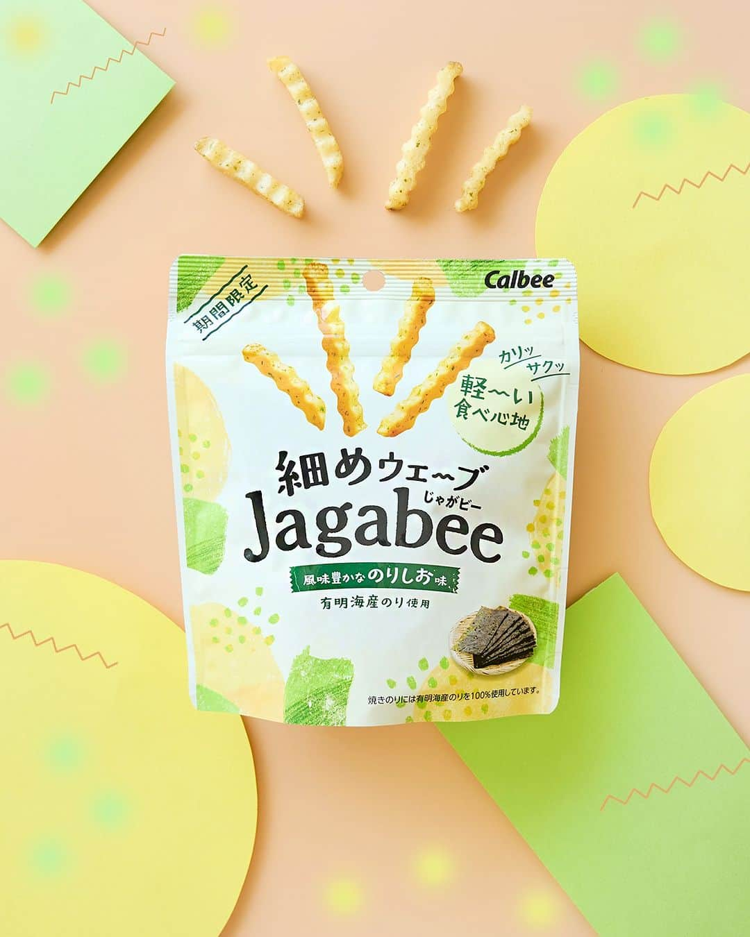 カルビーさんのインスタグラム写真 - (カルビーInstagram)「『細めウェーブJagabee 風味豊かなのりしお味』 細めのウェーブカットで、カリッサクッの軽～い食べ心地が楽しめるJagabeeです。風味豊かな有明海産焼きのり*に、程よく塩気を効かせた味わい♪ *焼きのりには有明海産のりを100%使用。 ＊全国のコンビニで期間限定先行販売中です。 ＊コンビニ以外のお店では4/17発売です。  #calbee #カルビー #Jagabee #じゃがビー  #じゃがいも #potato  #じゃがいもの味がちゃんとする #カリッサクッ  #カリッ #サクッ  #有明海産 #焼きのり #海苔  #おやつ #おつまみ  #海苔好き #お花見 #ピクニック  #ベランピング #キャンプ  #アウトドア #インドア」4月13日 18時00分 - calbee_jp