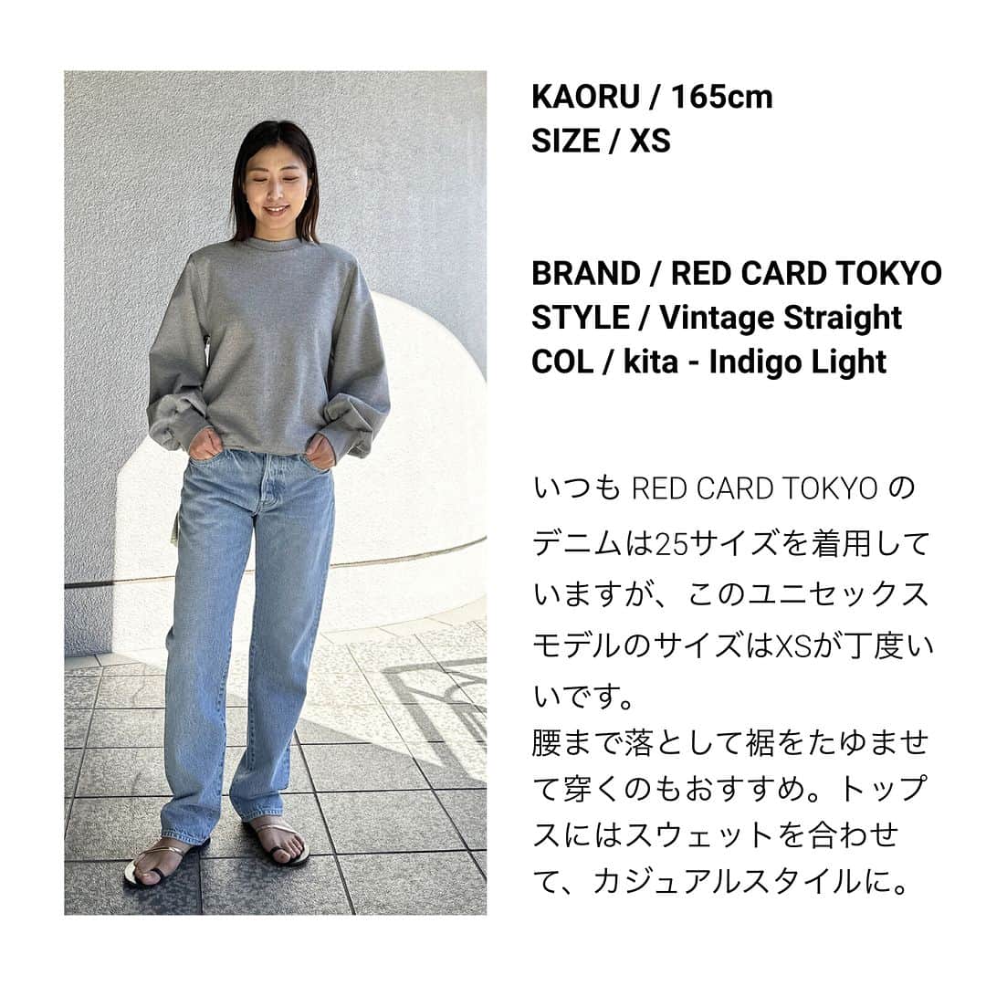 RED CARD TOKYOさんのインスタグラム写真 - (RED CARD TOKYOInstagram)「【今RED CARD TOKYOでオススメするデニム3選】  直営オンラインショップ @guestlist___tokyo で 人気の3つのデニムをご紹介します！  3つ目は＜Vintage Straight＞  各スタッフのオススメポイントもお見逃しなく！  #23SPRINGSUMMER #23SS #guestlisttokyo #redcardtokyo #redcardtokyoMM66 #redcarddenim #redcard #jeans #denim #japandenim #レッドカードトーキョー #レッドカード #レッドカードデニム #デニム #デニムコーデ #デニムラバー」4月13日 18時00分 - redcardtokyo