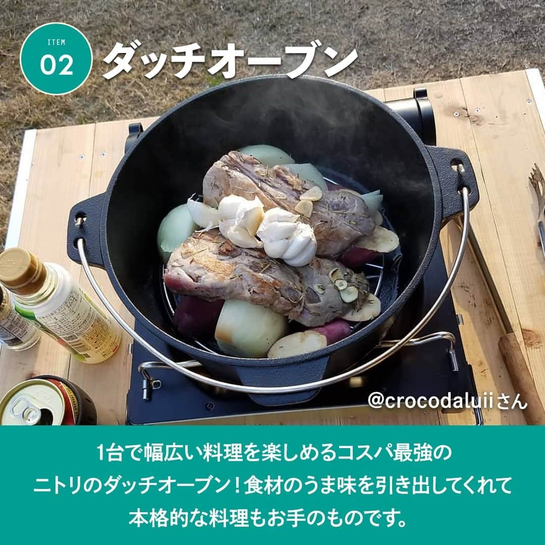 hinata_outdoorさんのインスタグラム写真 - (hinata_outdoorInstagram)「＼コスパ最強のキャンプギアを厳選🍳✨／  色々なメーカーから続々と発売されているキャンプギア🏕 数が多くてどれにしようか迷いますよね😂  そんな方にはお手頃価格で 高品質のアイテムが手に入るニトリがおすすめ❗️  まさに「お値段以上」なアイテムを紹介します👀✨  Photo by @takibi_3110  @crocodaluii   素敵な写真をお借りしました✨ 他投稿も参考になるので是非のぞいてみてください😆  **************  #hinataoutdoor を付けて アウトドアシーンをアップしてください🏕  素敵な投稿はリポストさせていただきます!  〜hinataの別アカウント〜 ・こだわりのキャンプギア🔦  　@hinatastore_official ・キャンプ場紹介・予約⛺ 　@hinata_spot ・そとごはんのアイディア🍳 　@hinatakitchen **************  #ニトリ購入品 #ニトリ購入 #ニトリキャンプ #ダッチオーブン #ニトリダッチオーブン #グリルパン #ニトリグリルパン #メスティン #ニトリメスティン #キャンプギア紹介 #ソロキャンプ用品 #ソロキャンプギア #キャンプギア紹介 #アウトドアギア #キャンプ道具紹介 #キャンプ道具 #キャンプ必需品 #キャンプアイテム  #キャンプ初心者 #キャンプ女子 #ソロキャンプ #グループキャンプ #ファミリーキャンプ #夫婦キャンプ #カップルキャンプ #子連れキャンプ #ママキャンパー」4月13日 18時00分 - hinata_outdoor