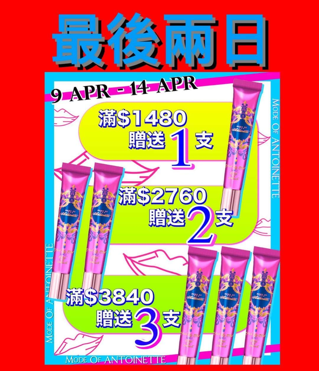 Beautyrankingさんのインスタグラム写真 - (BeautyrankingInstagram)「倒數最後兩日～ 新品MOA POSH LIP OIL 發售獻禮  6日限定 多買多送  一張訂單 可無限疊加  慶祝新品推出 從未試過 購滿金額即送比你 因為真係好好好好用 好想大家都試下 唇部立體靚靚無紋 即時提升美貌  凡購買MOA 79折以上產品/套裝 滿$1480即贈送一枝新品 Posh lip oil （價值$238） 滿$2760 送2枝（價值$476） 滿$3840 送3枝（價值$714） （09-14/04 官網不參與活動）  ⚜️MOA POSH LIP OIL ⚜️日本製🇯🇵 唇部抗老保養品 唇用美容液 三方面維持年輕感： 減淡唇紋、粉嫩唇色、清晰立體唇形 ⚜️平滑咀唇紋理、營造豐滿彈嫩  漫畫玻璃唇  ⚜️減淡唇部黑色素沉澱、回復潤澤粉紅 ⚜️令嘴角兩側稍微上揚、小巧弓型唇 立體唇角   作為日常保養使用 即效修飾效果 打造宛如天生的透光嫩滑的唇部曲線 使唇部柔軟光滑，一整天持續滋養和潤澤水嫩櫻唇 屬保養抗衰品 配方注入專利護唇胜肽  針對嘴唇流失緊實感之衰老關鍵因素 多種成分激活咀唇自身膠原蛋白、彈性蛋白持續生產 、並配合能增加自體脂肪產生的豐胸成份  每日持續使用 更會有持久嘟嘟唇效果 效果日積月累 非化妝效果  效果自然 成份天然安全有效 滋潤飽滿立體唇形會令五官深邃立體即效視感  不辣不熱感不刺激 不黏咀 不粘膩感 不含辣椒素  輕透舒適 水漾透明色 微微薄荷   ⚜️ MOA POSH LIP OIL 10g⚜️日本製🇯🇵  #淡唇紋 #去唇紋 #嘟嘟唇 #淡唇色 #心形咀 #性感咀咀」4月13日 18時14分 - beautyranking