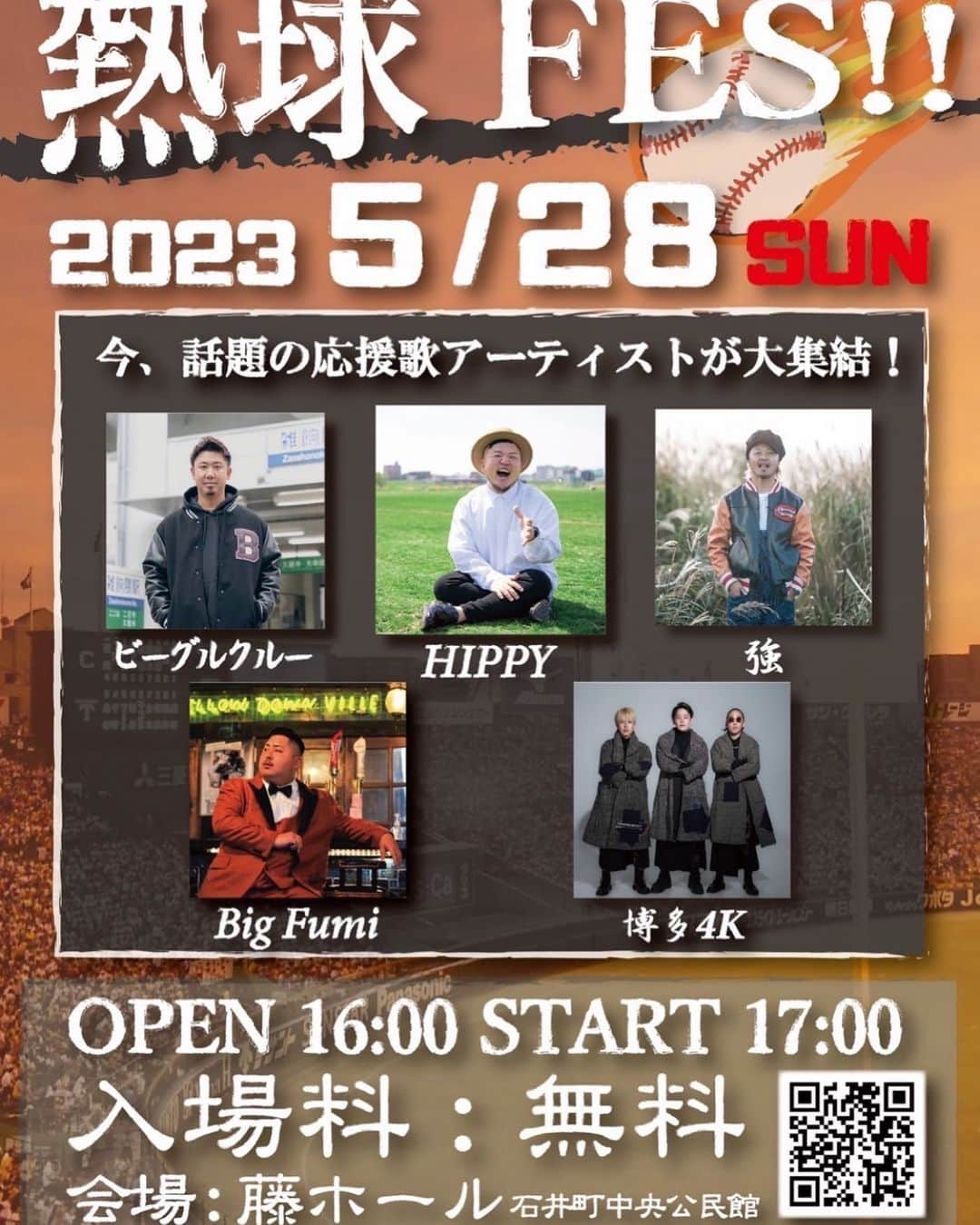 YASSのインスタグラム：「さぁライブ告知！このライブはプロ野球ファンにも、個人的にも熱いイベント！  2023.5/28（日）徳島県@石井町中央公民館藤ホールにて 今話題のプロ野球選手の登場曲、関連楽曲でエールを送る 応援歌アーティスト達が徳島に大集結！ 『熱球フェス』として開催が決定しました🔥⚾️  入場無料となっておりますので お気軽にご来場下さい！  【日程】2023年5月28日(日) 【会場】藤ホール (石井町中央公民館) 【時間】開場/16:00  開演/17:00 【入場料】無料 【出演】HIPPY／強／ビーグルクルー／Big Fumi／博多4K  ※飲食物の持ち込みは禁止となっております。 (会場内にドリンクの出店ブース有）  #徳島　#石井町　#tokushima #fes  #祭り　#音楽フェス #音楽イベント　#音楽LIVE #熱球フェス　#応援歌  #HIPPY #強 #ビーグルクルー #Bigfumi #博多4K」