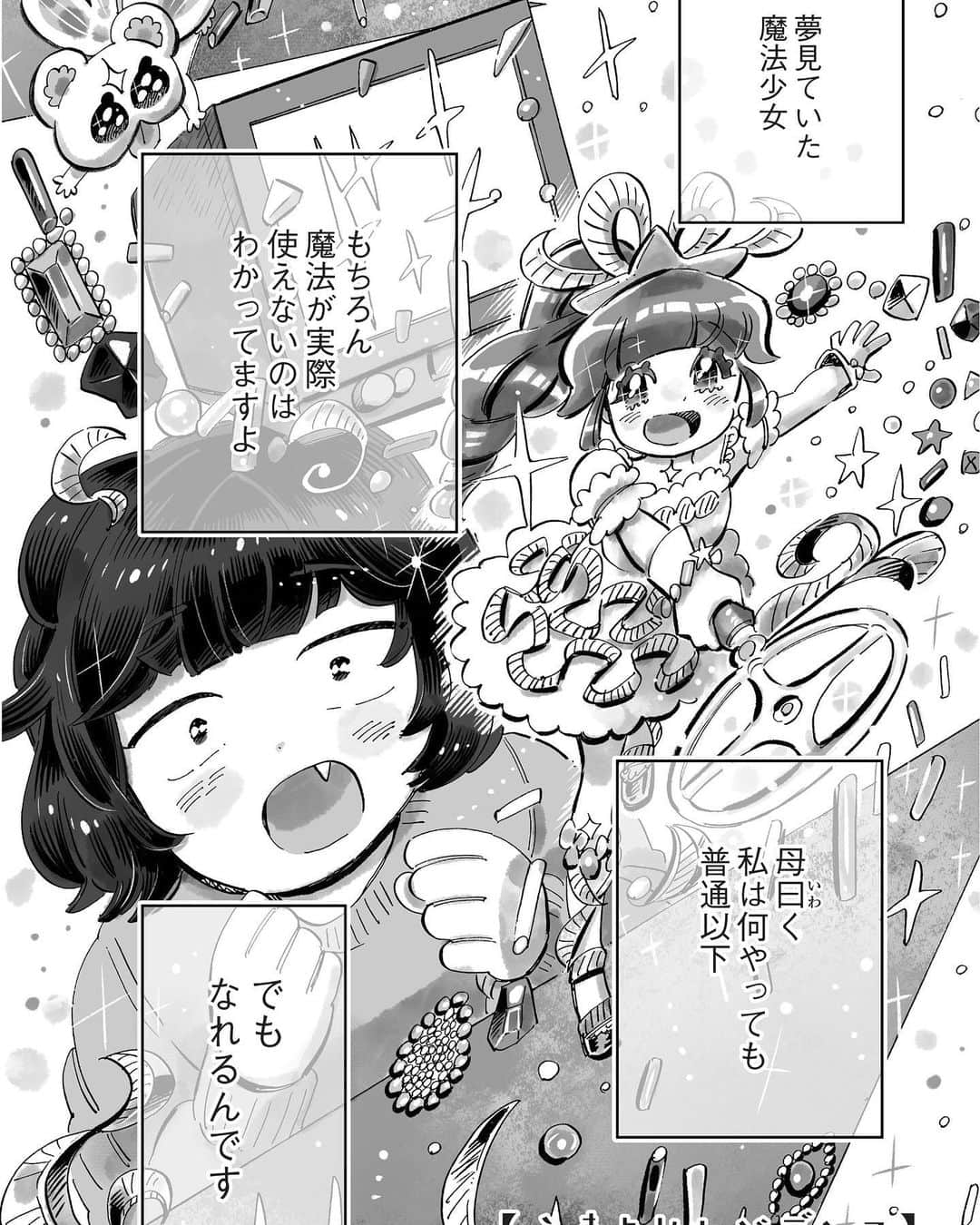 谷口菜津子のインスタグラム：「昨日発売のコミックビームに『ふきよせレジデンス』掲載されています！  クライマックスに向かって走り出しました🚆」